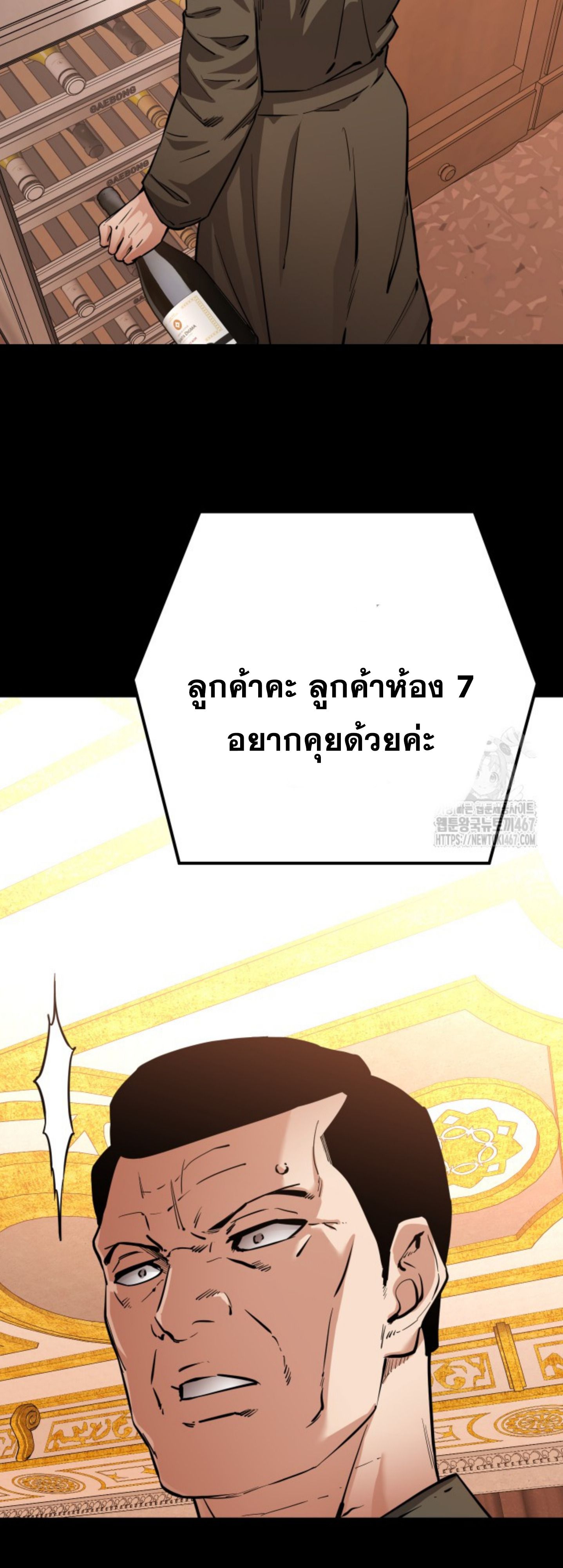 Blade of Retribution ตอนที่ 56 2