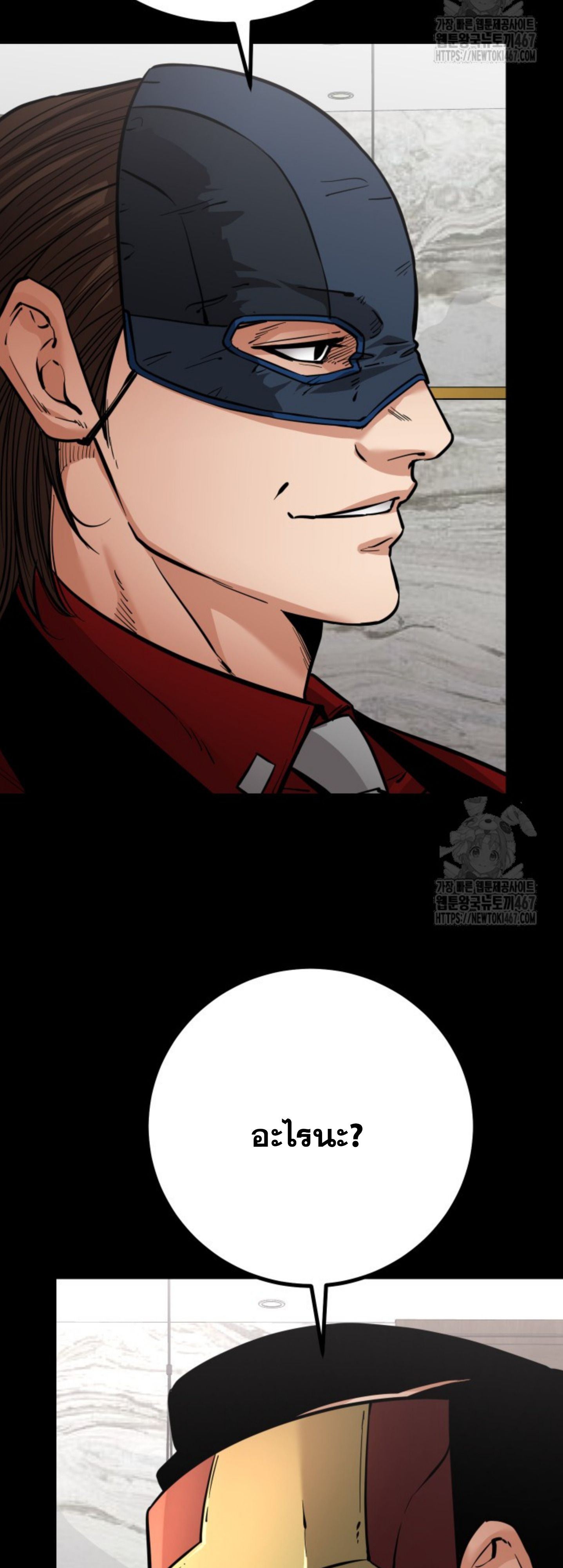 Blade of Retribution ตอนที่ 56 11