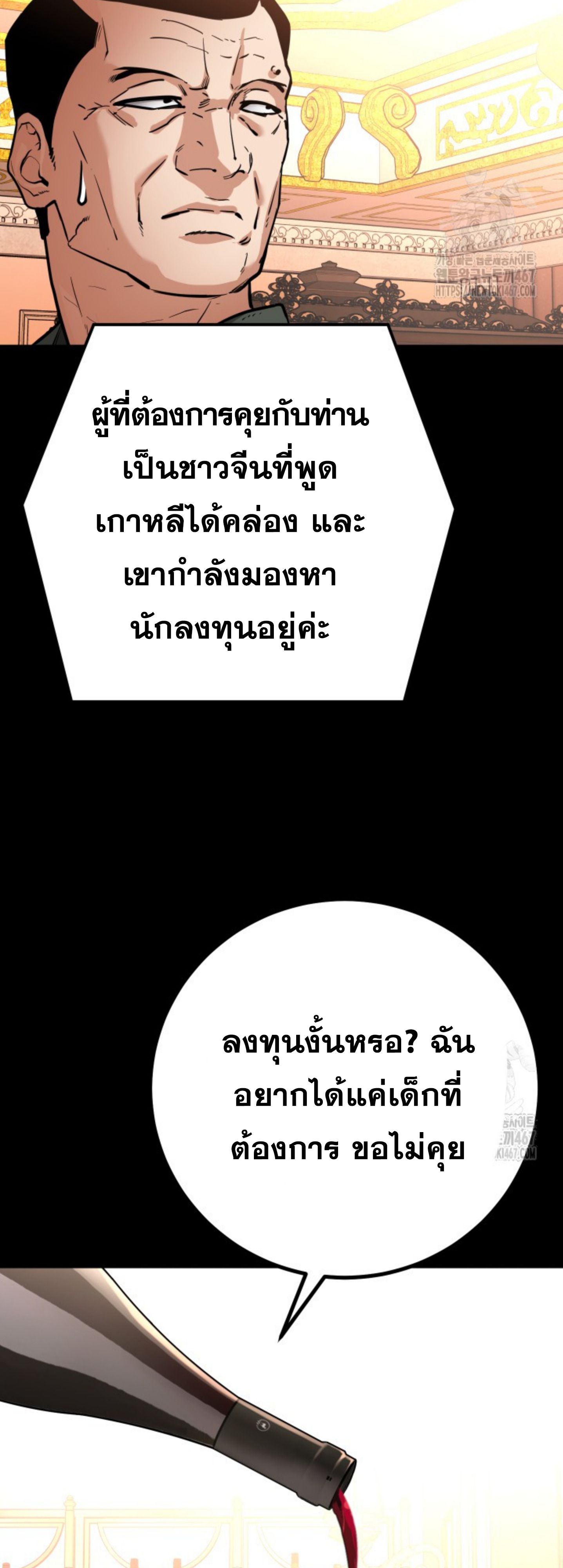 Blade of Retribution ตอนที่ 56 4