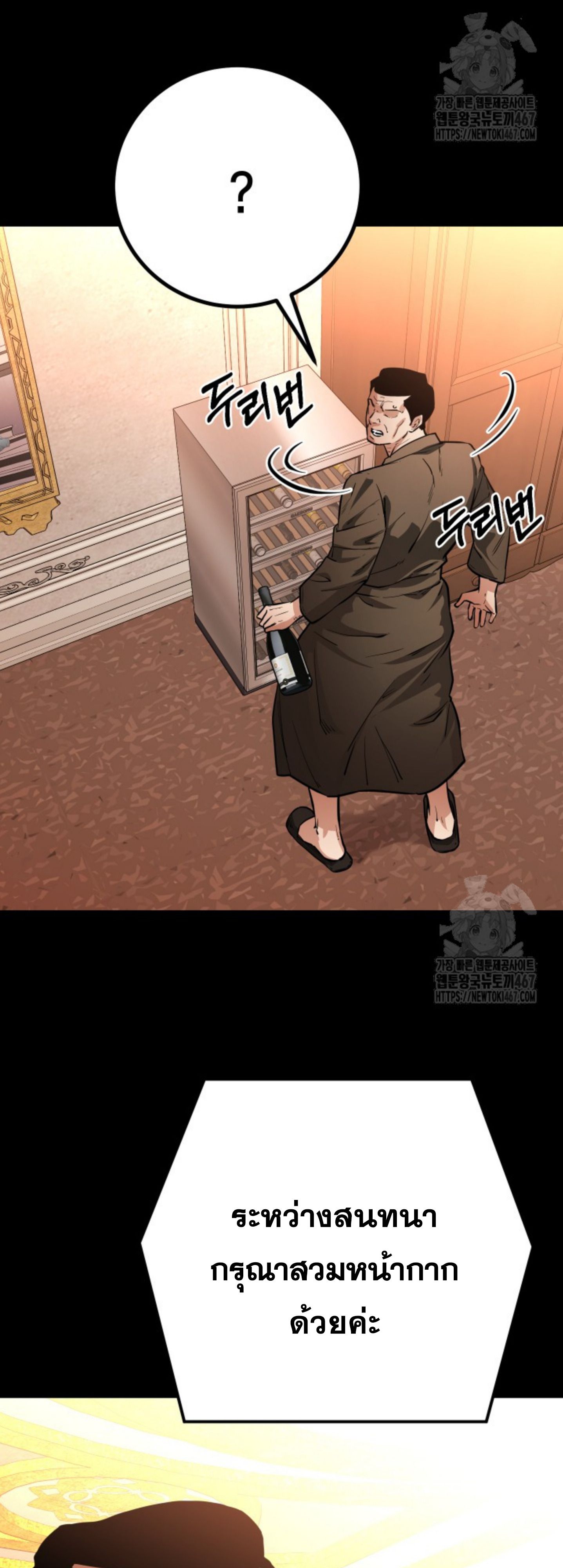 Blade of Retribution ตอนที่ 56 3
