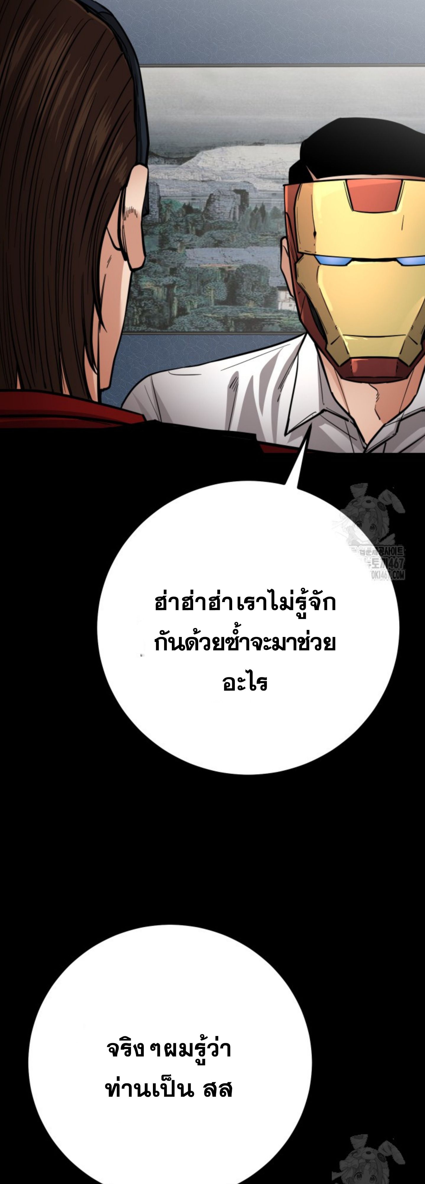 Blade of Retribution ตอนที่ 56 10