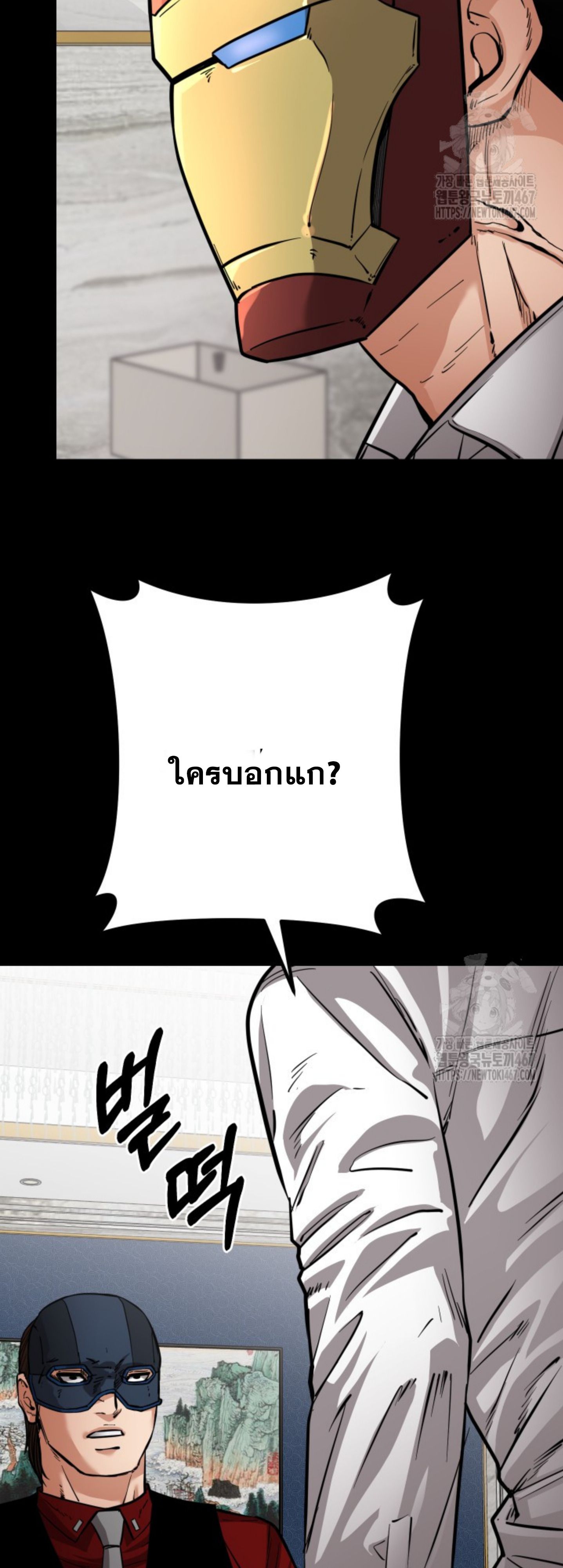 Blade of Retribution ตอนที่ 56 12