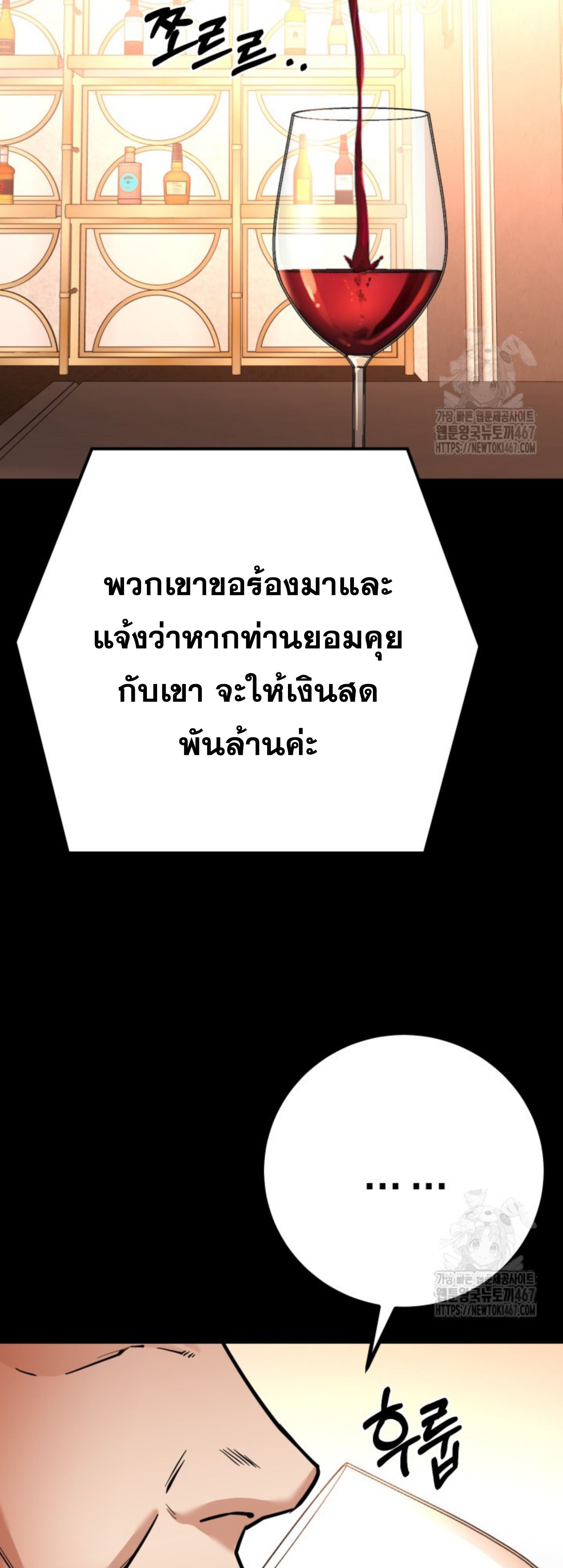 Blade of Retribution ตอนที่ 56 5