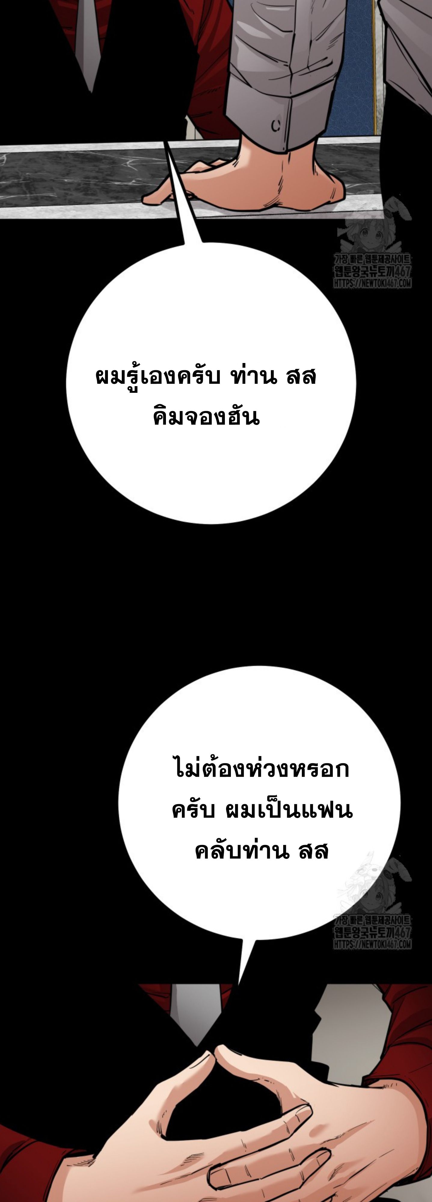 Blade of Retribution ตอนที่ 56 13