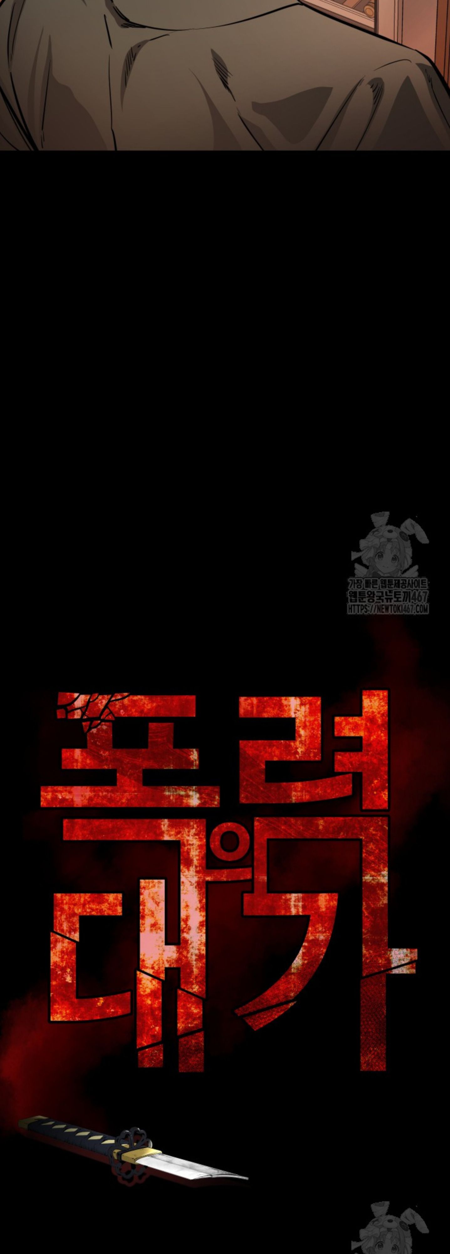 Blade of Retribution ตอนที่ 56 7