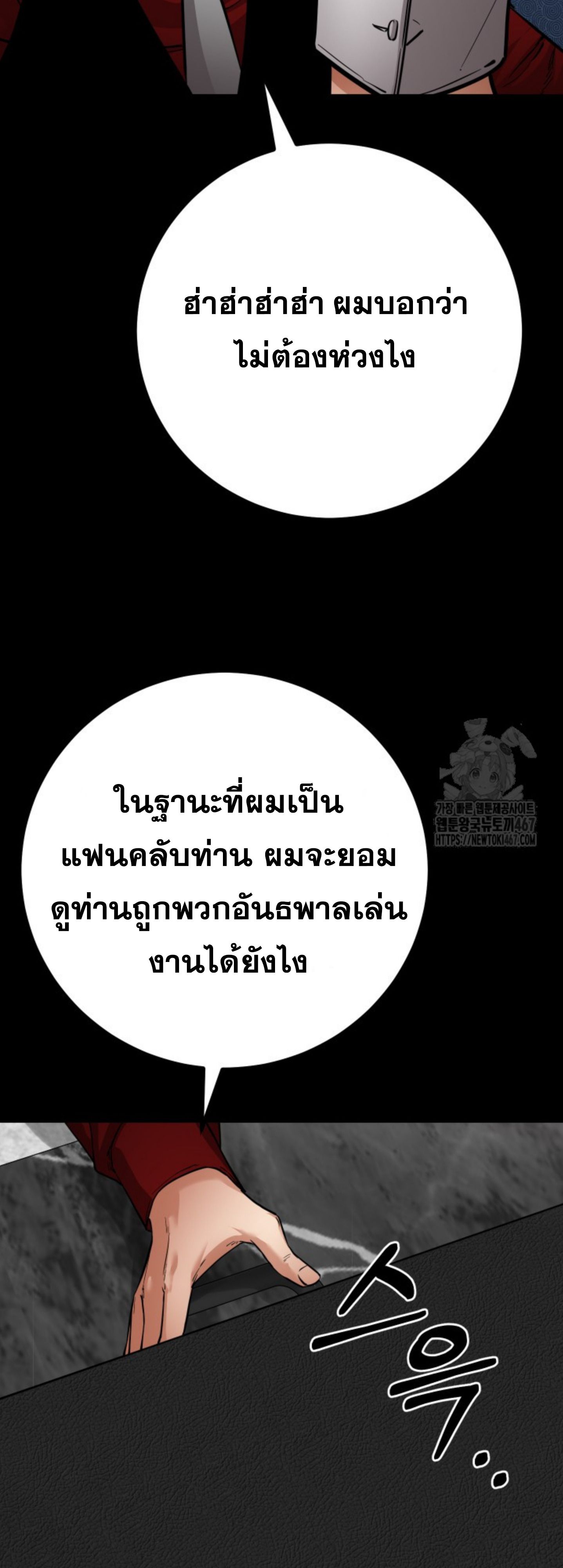 Blade of Retribution ตอนที่ 56 19