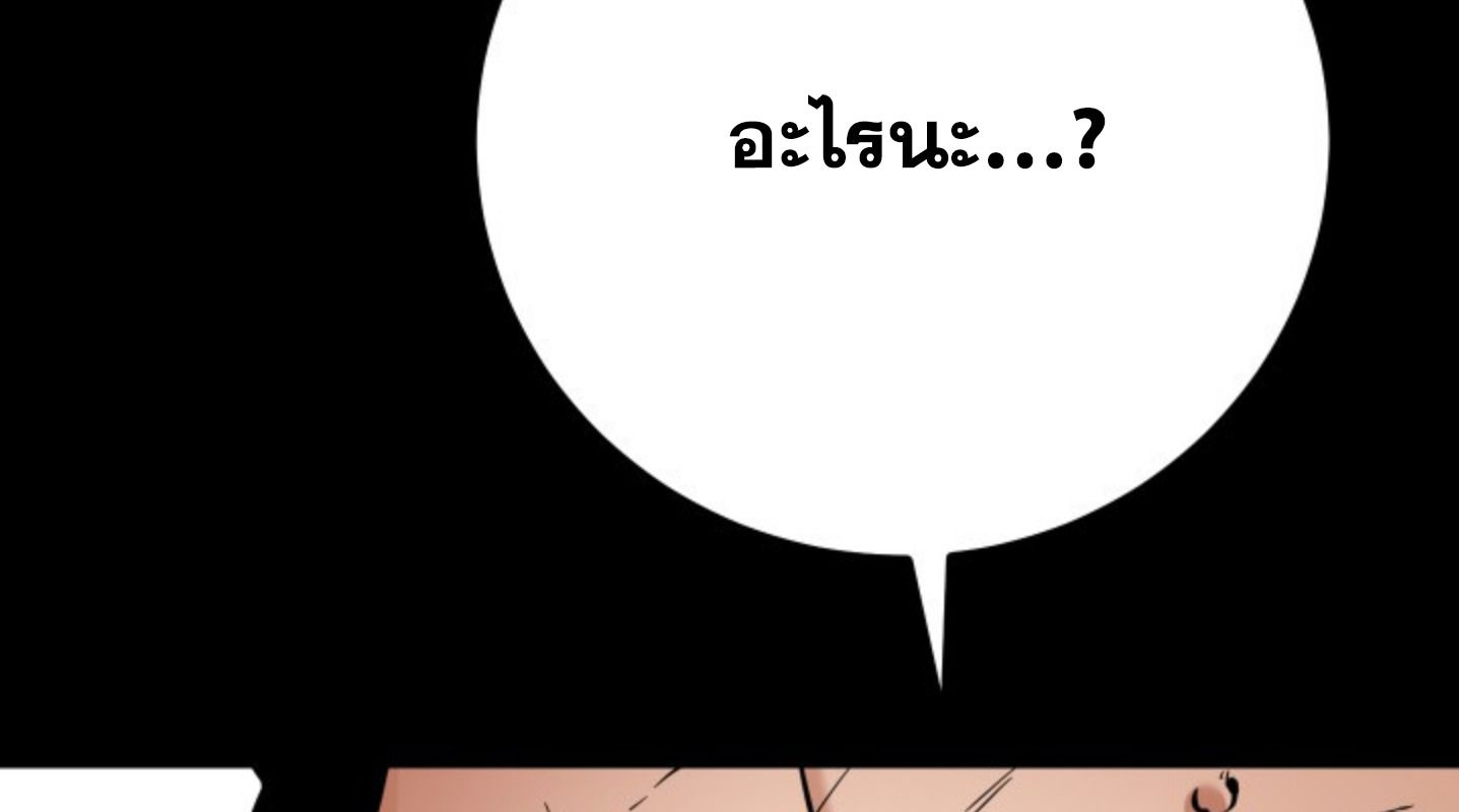 Blade of Retribution ตอนที่ 56 16