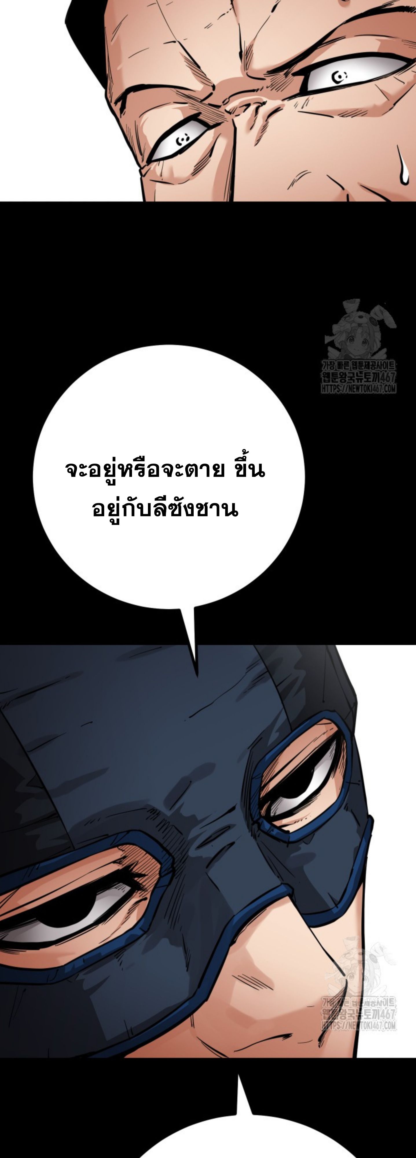 Blade of Retribution ตอนที่ 56 17