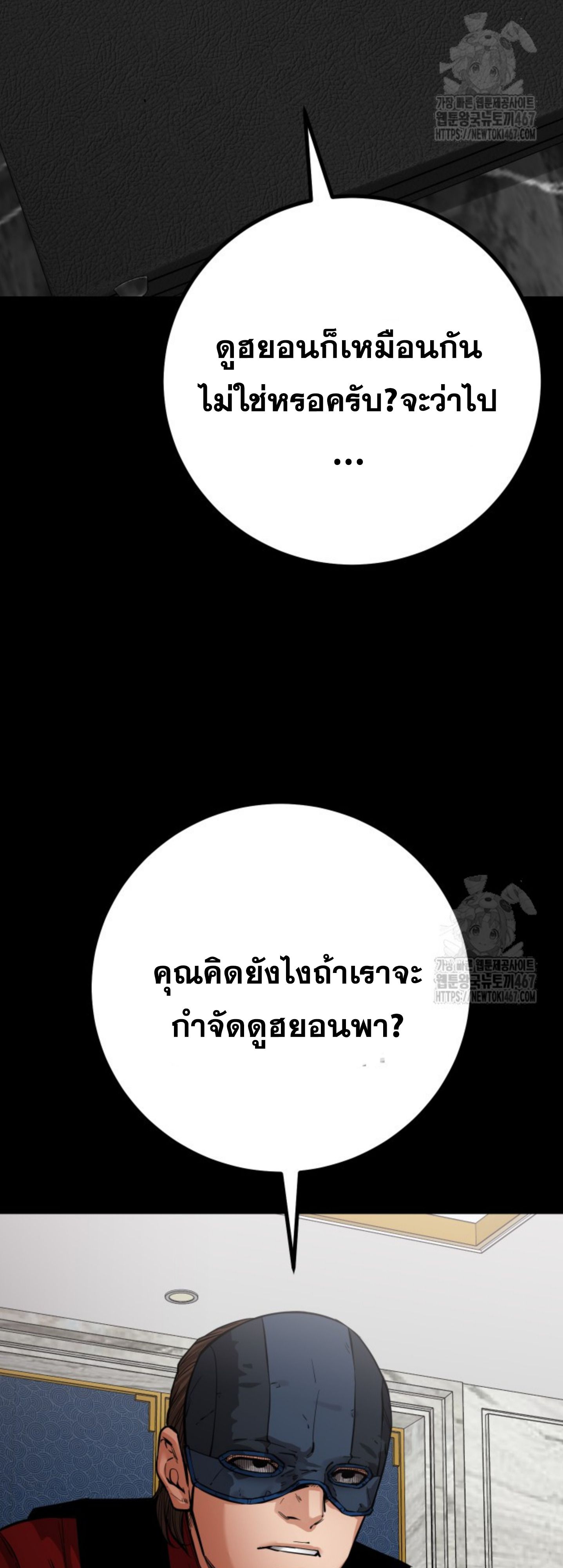 Blade of Retribution ตอนที่ 56 20
