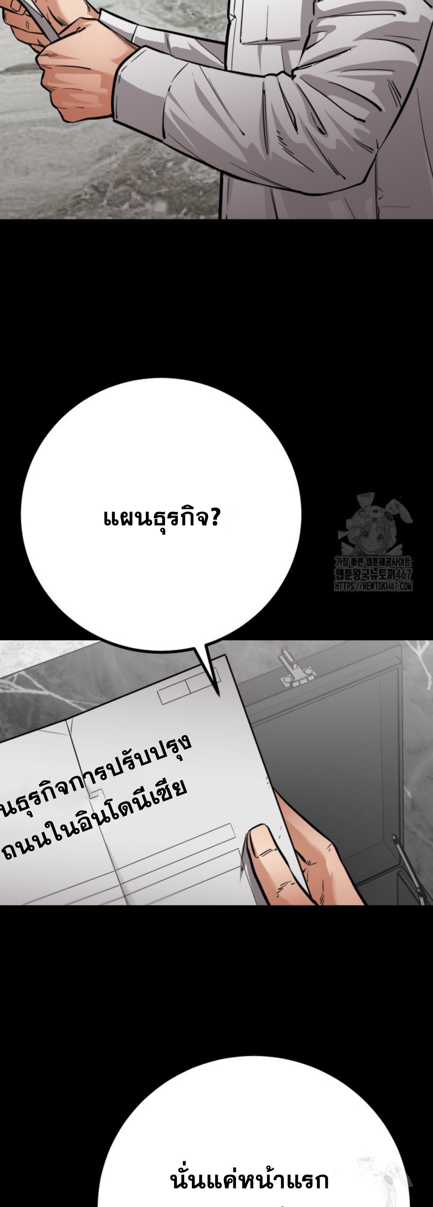 Blade of Retribution ตอนที่ 56 27