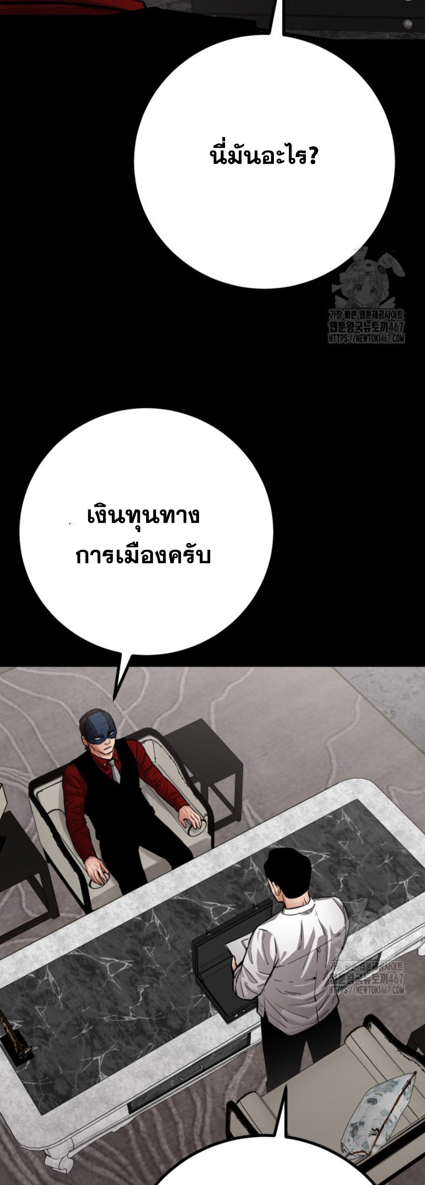 Blade of Retribution ตอนที่ 56 25
