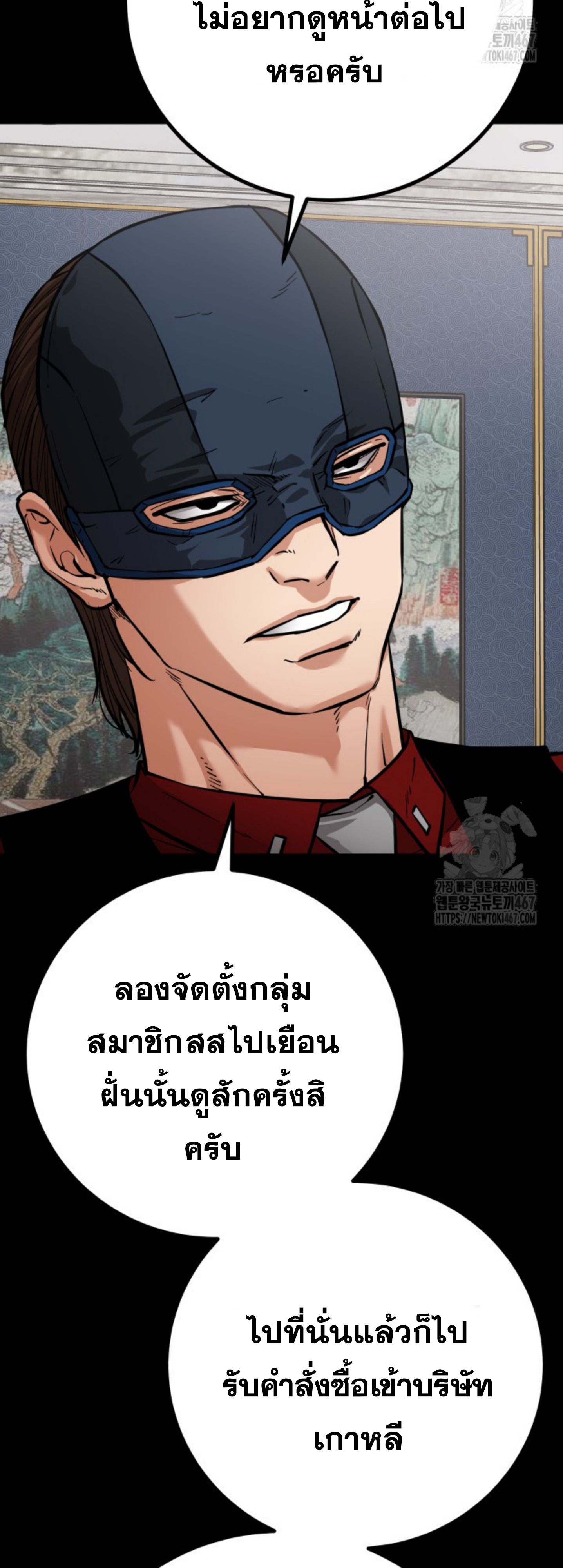 Blade of Retribution ตอนที่ 56 28
