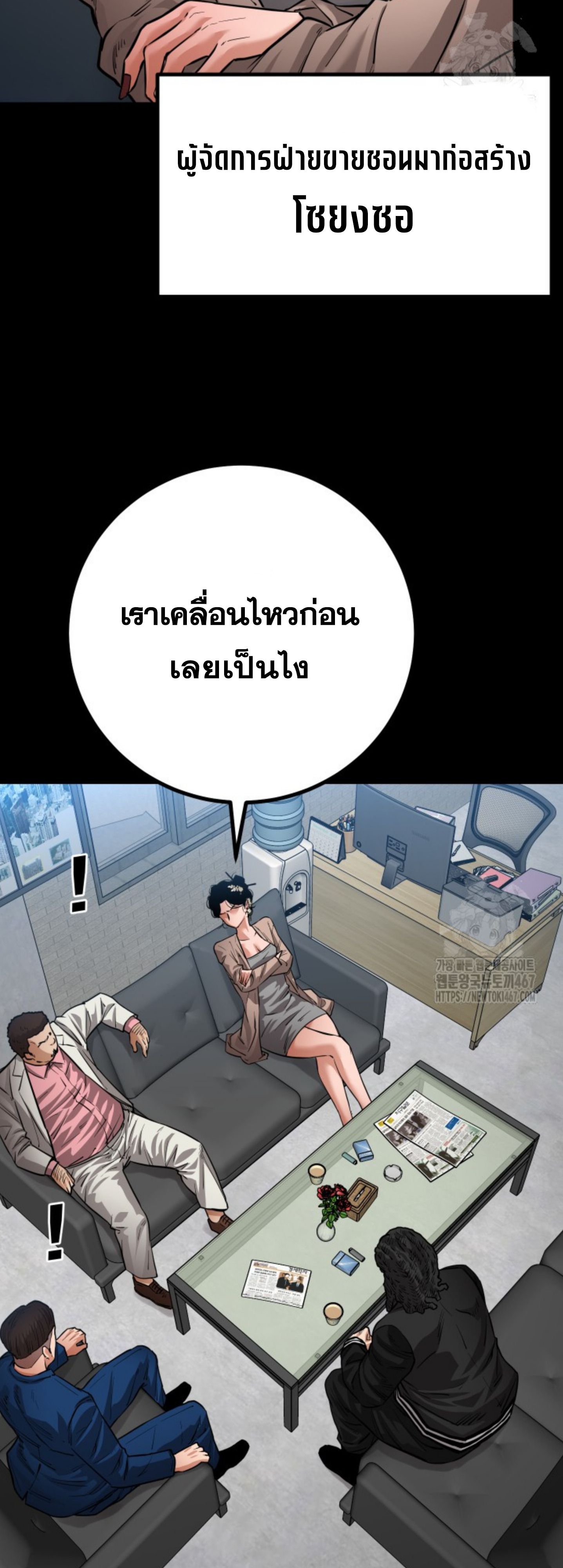 Blade of Retribution ตอนที่ 56 37