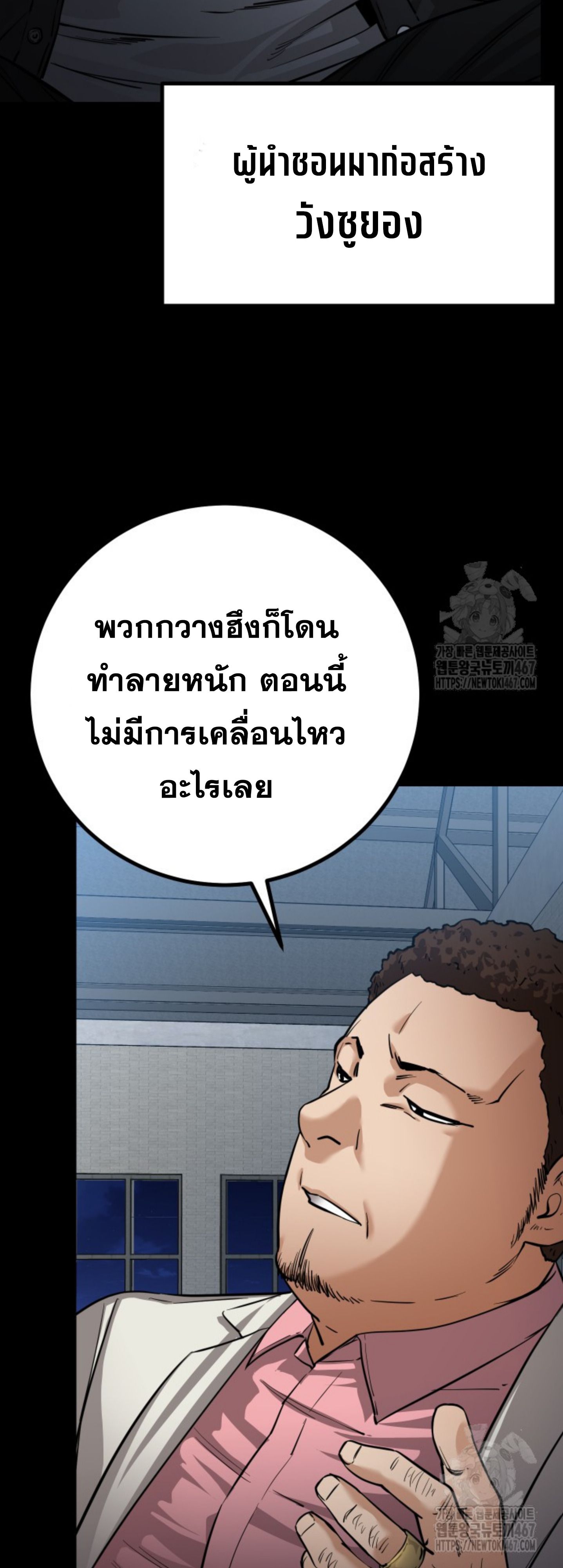 Blade of Retribution ตอนที่ 56 35
