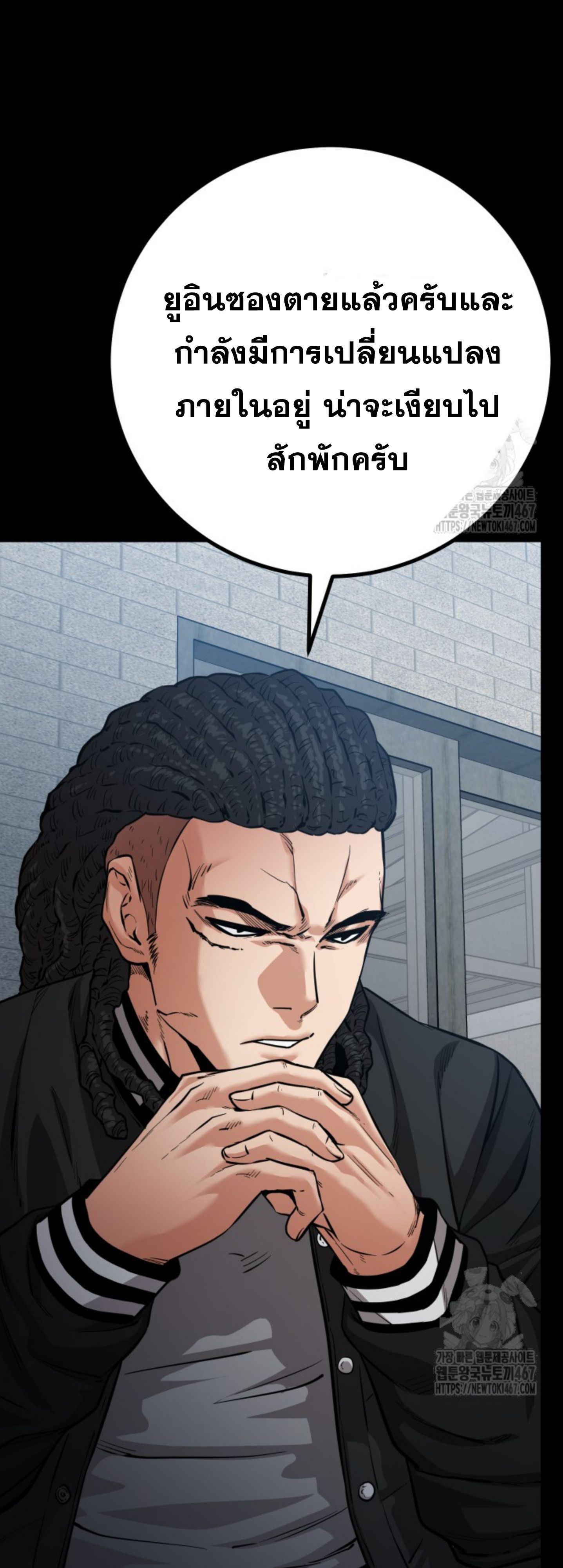 Blade of Retribution ตอนที่ 56 34