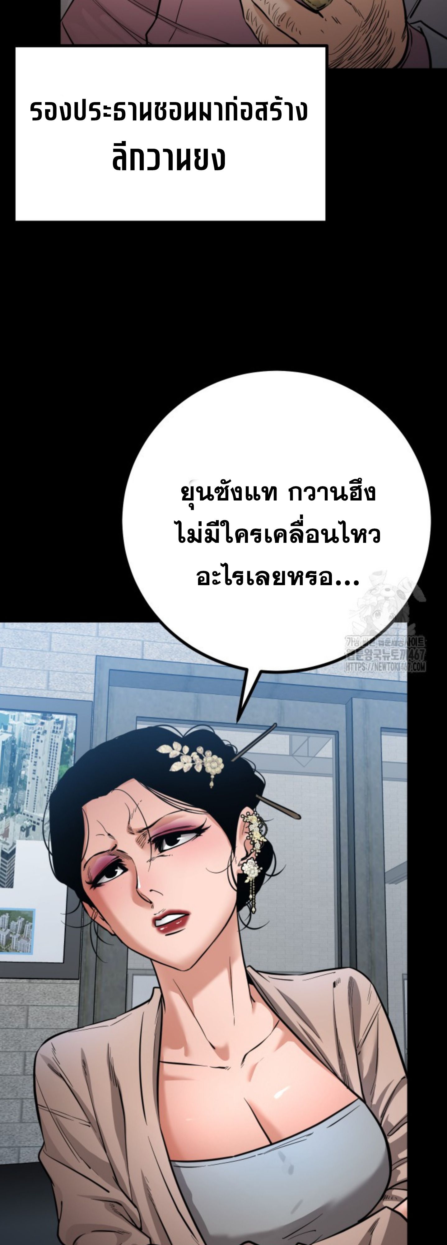 Blade of Retribution ตอนที่ 56 36