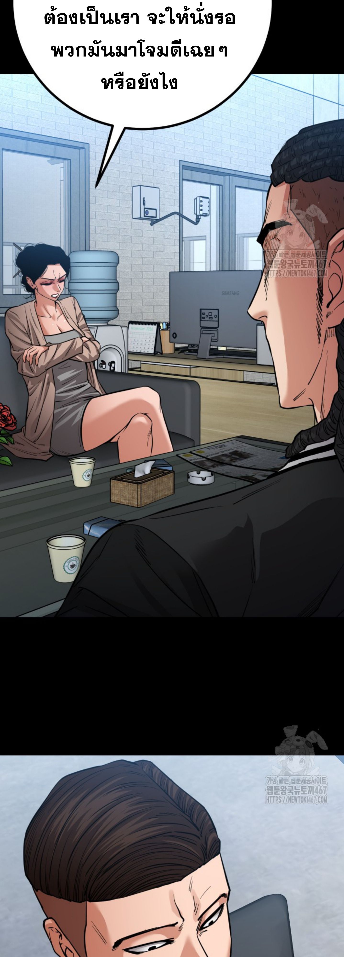 Blade of Retribution ตอนที่ 56 39