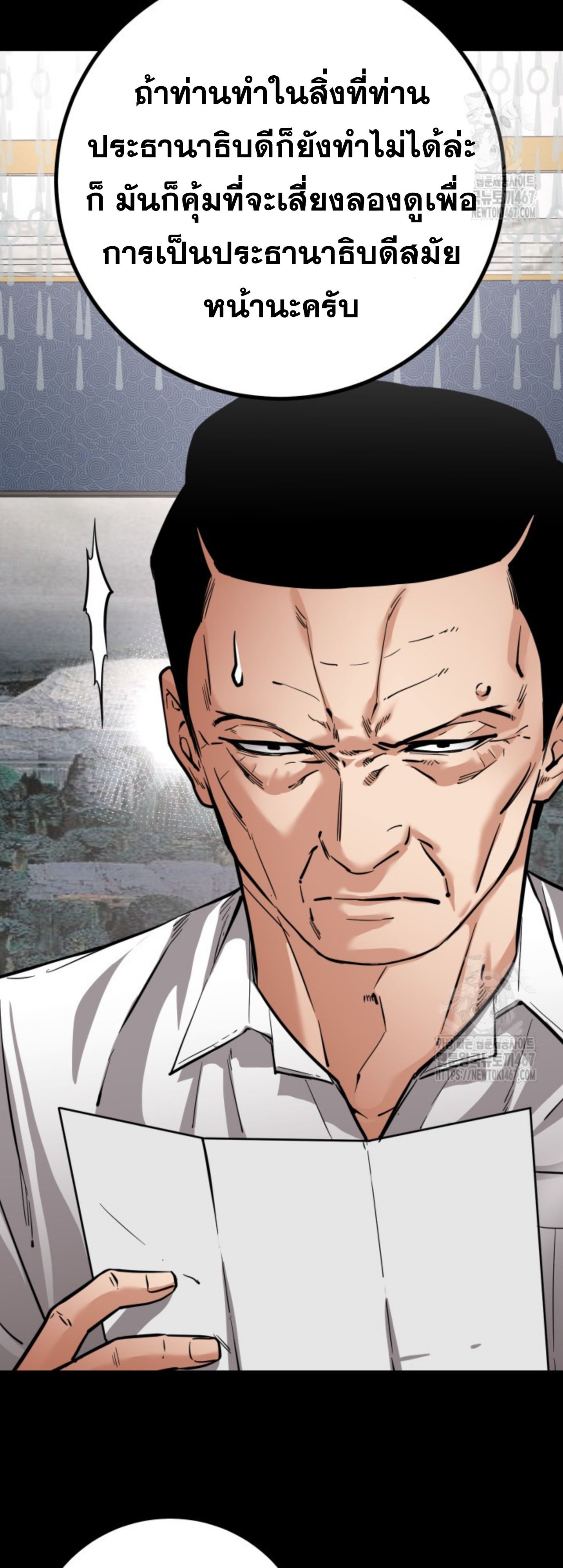 Blade of Retribution ตอนที่ 56 29