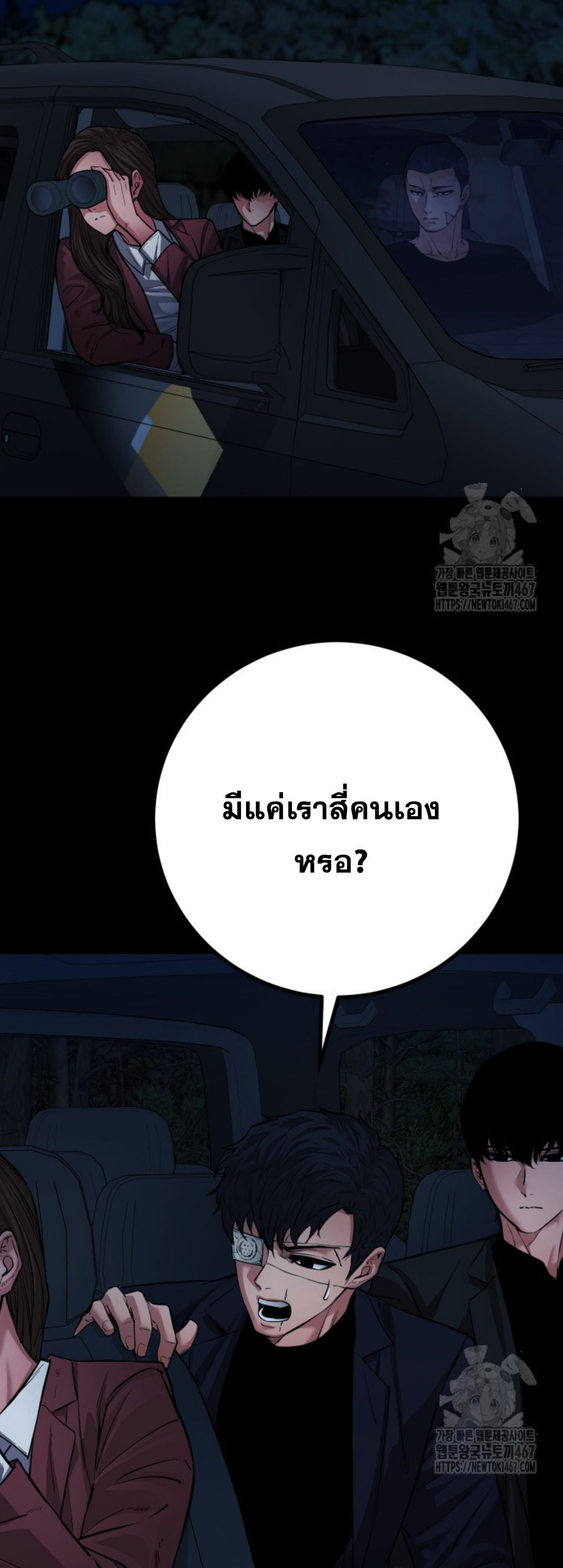 Blade of Retribution ตอนที่ 56 43