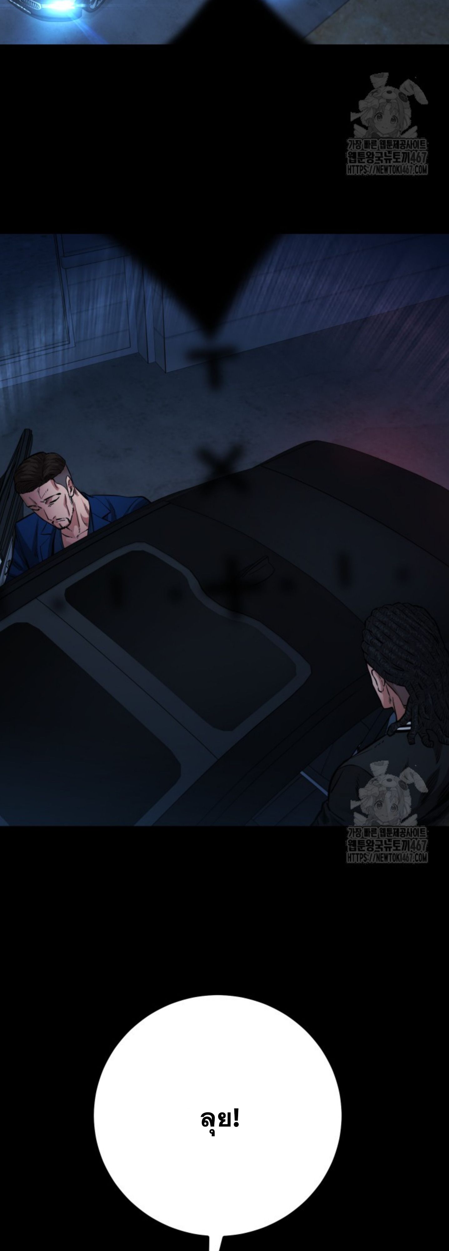 Blade of Retribution ตอนที่ 56 49