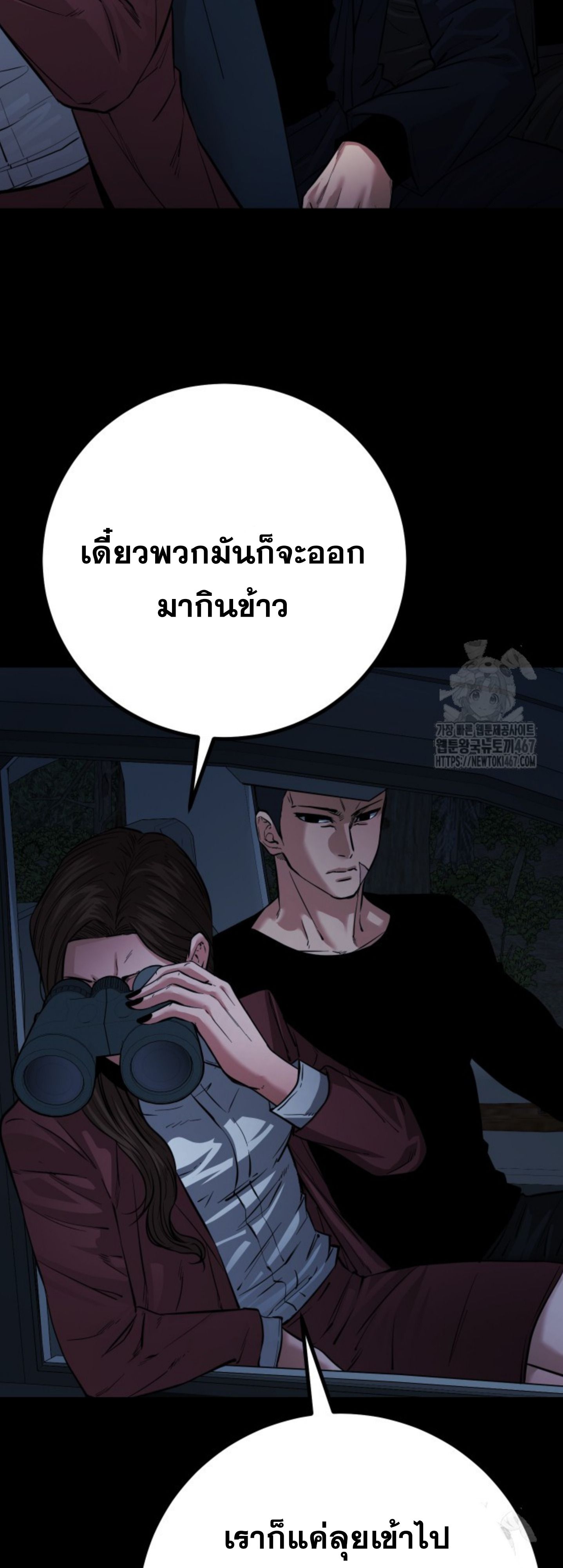 Blade of Retribution ตอนที่ 56 44