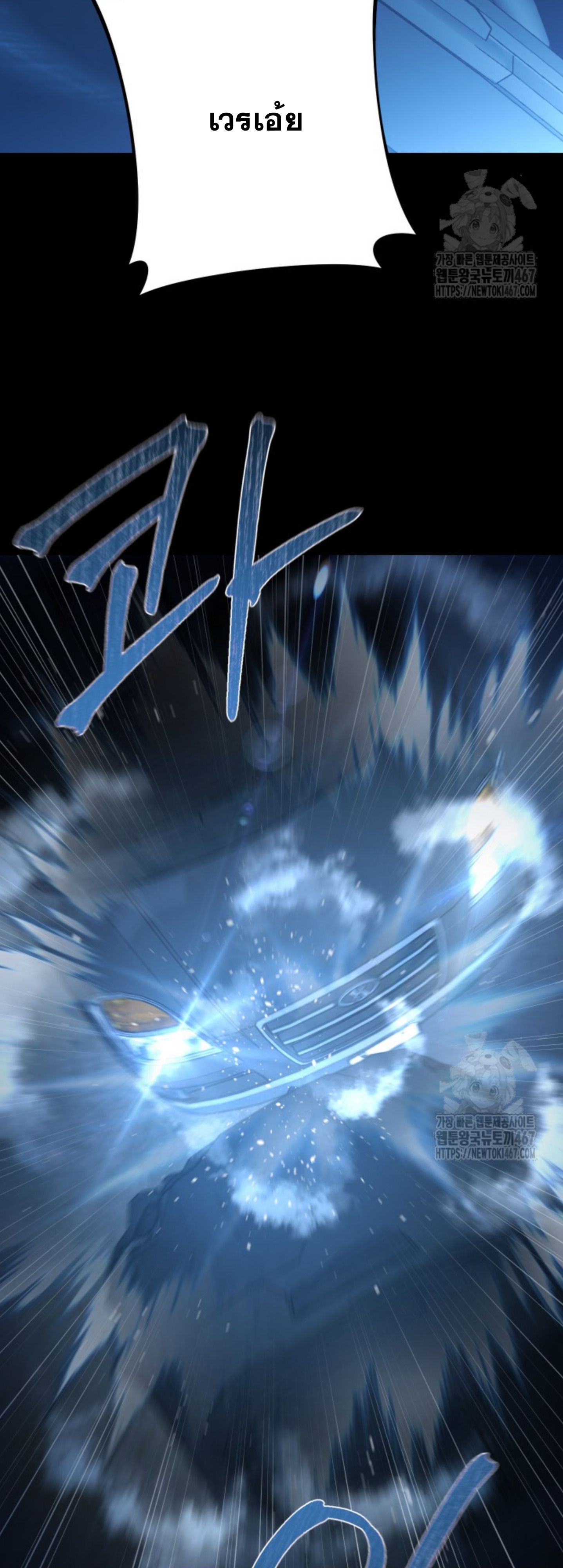 Blade of Retribution ตอนที่ 56 55