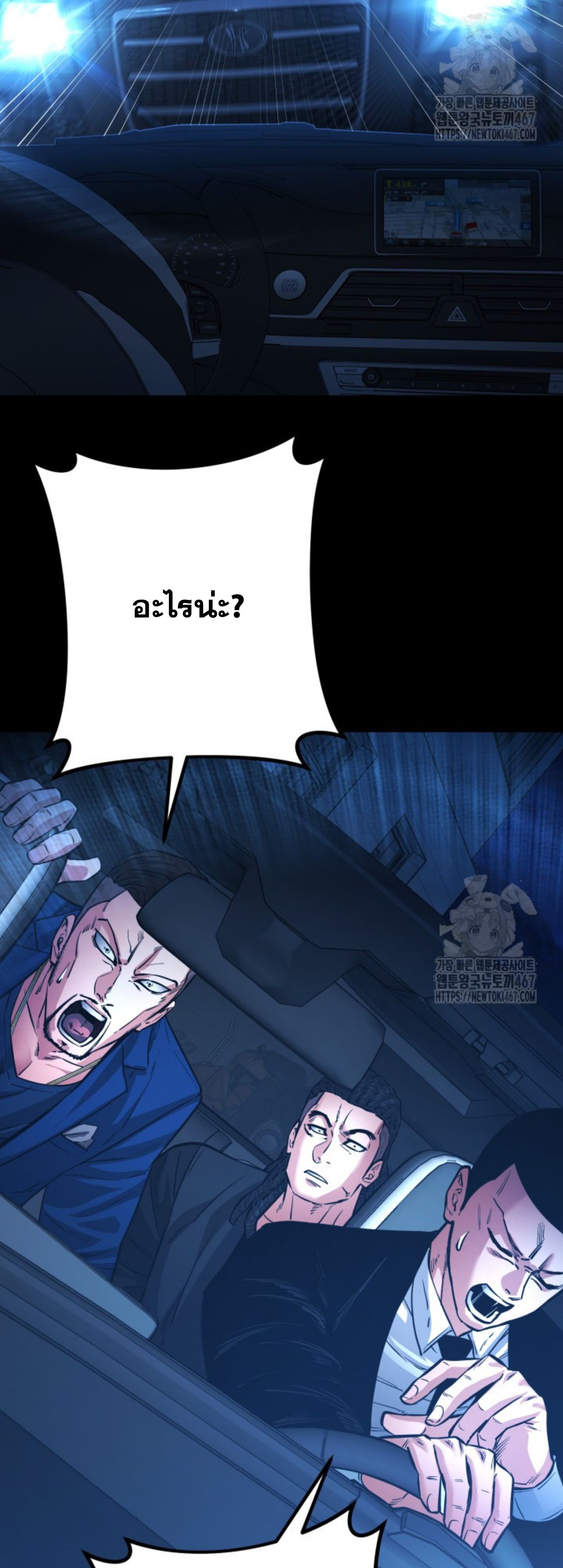 Blade of Retribution ตอนที่ 56 54