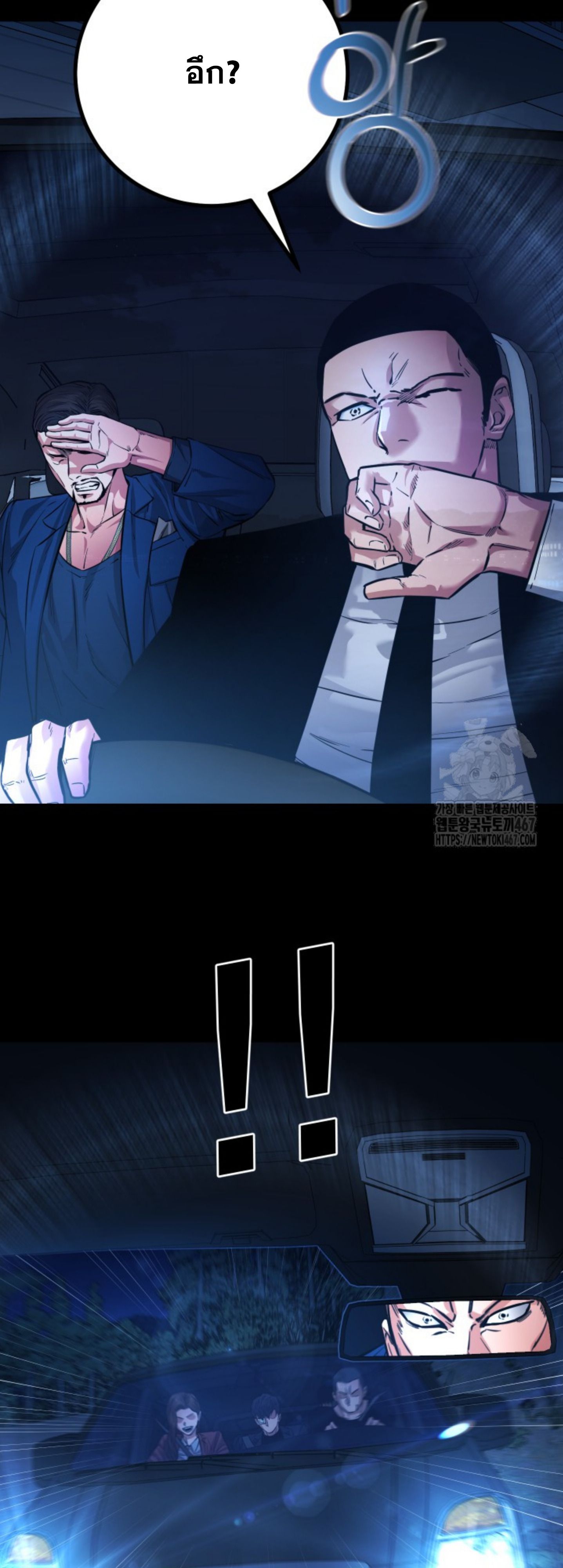 Blade of Retribution ตอนที่ 56 53