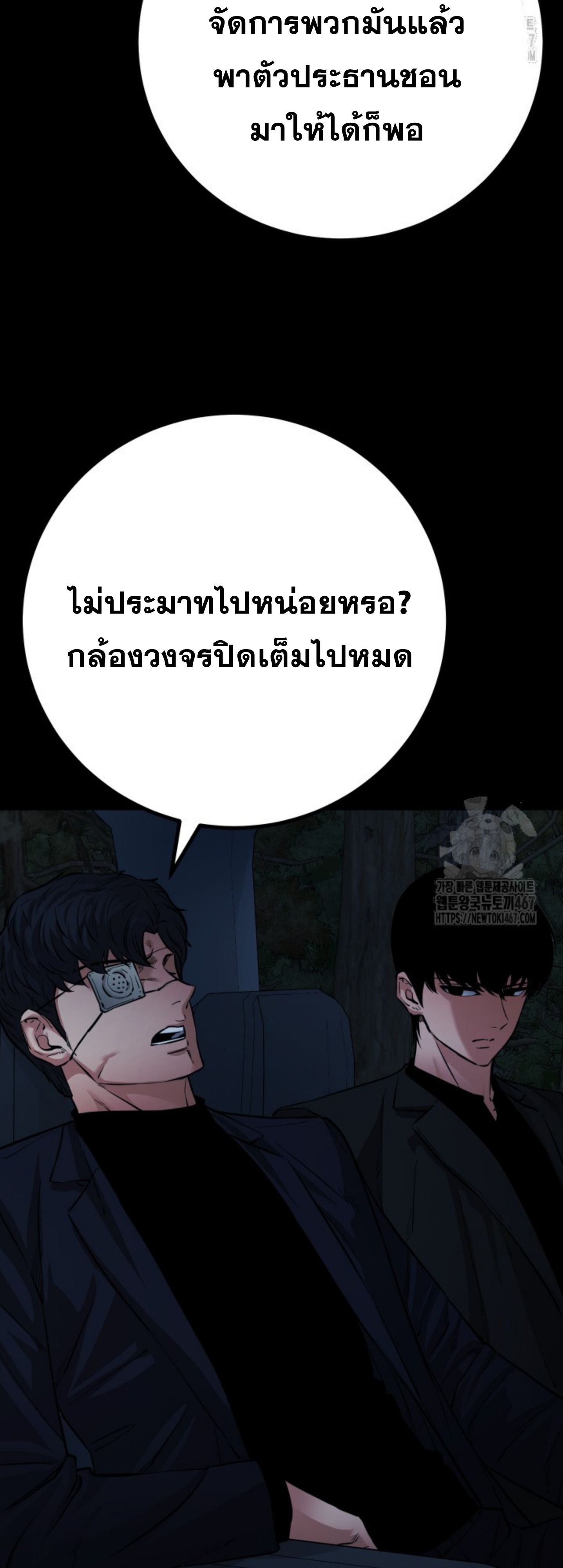 Blade of Retribution ตอนที่ 56 45