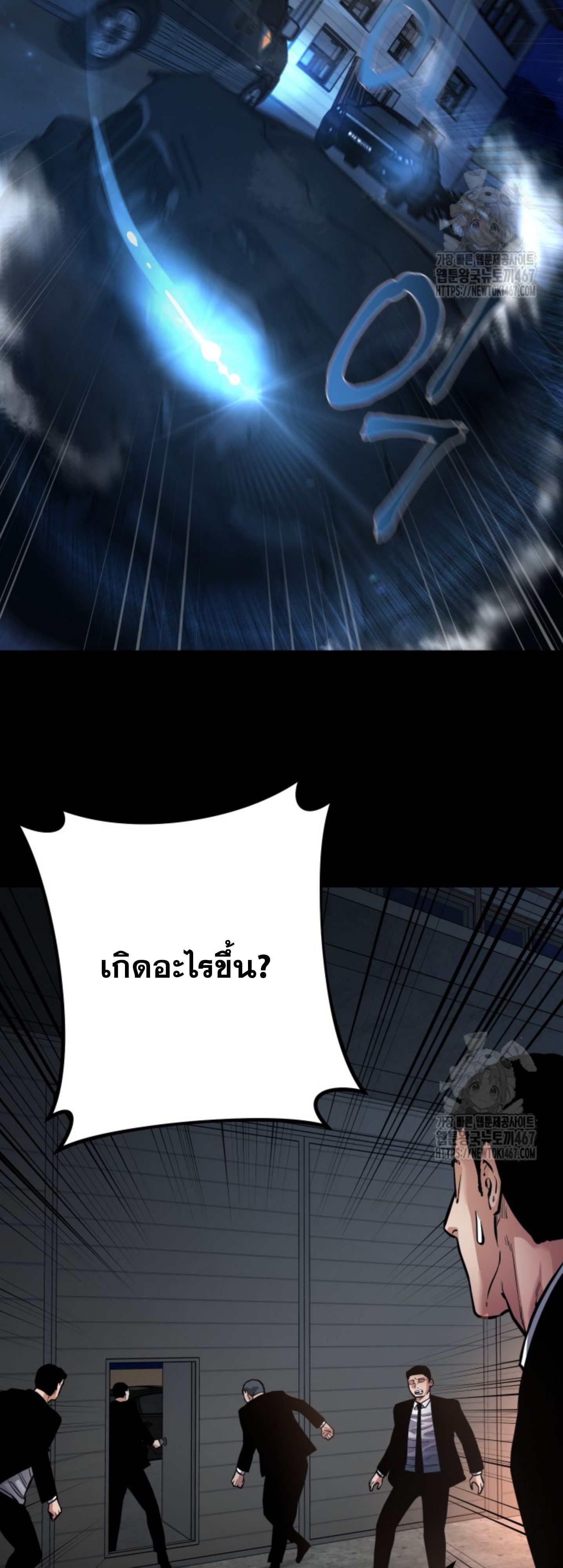 Blade of Retribution ตอนที่ 56 58