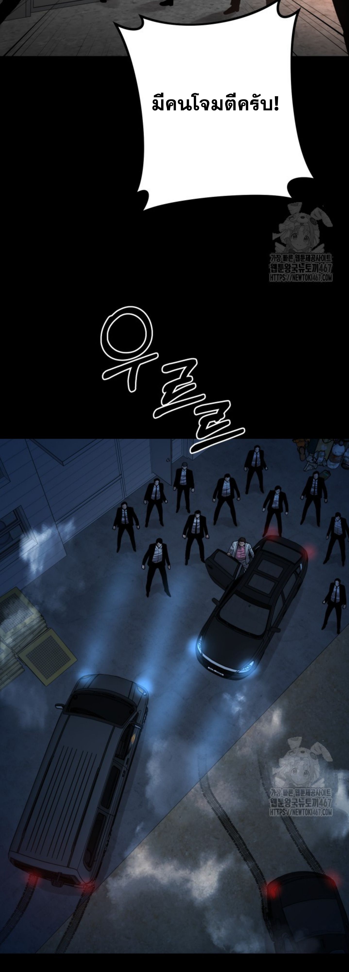 Blade of Retribution ตอนที่ 56 59