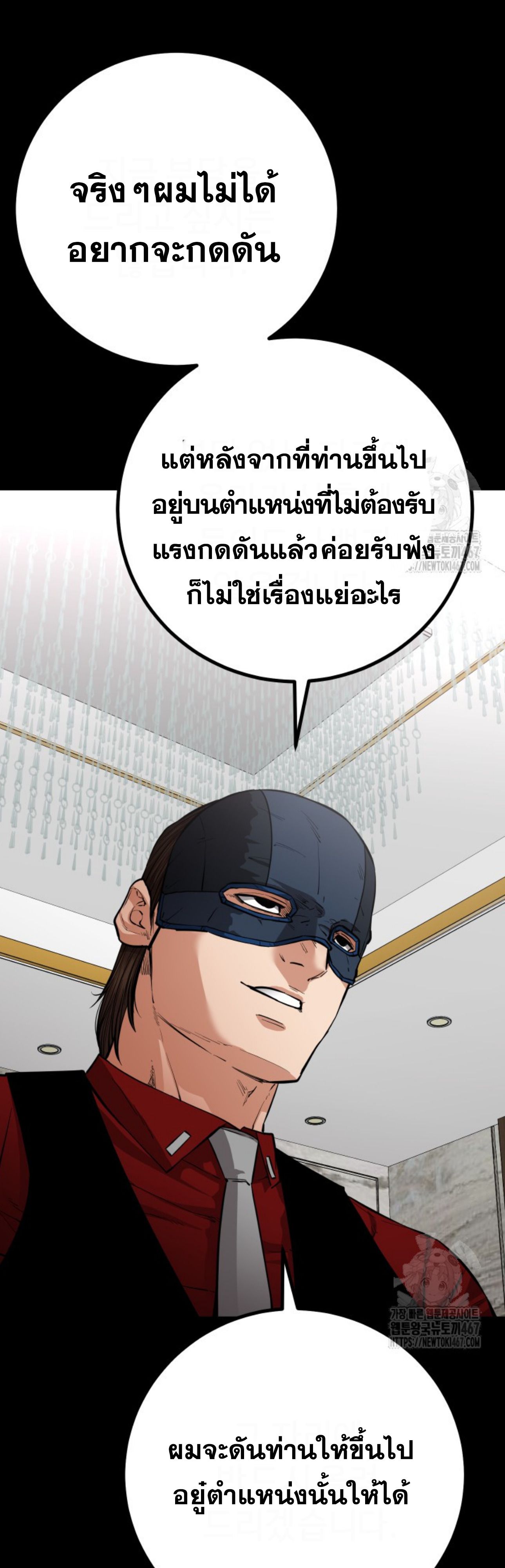 Blade of Retribution ตอนที่ 57 4