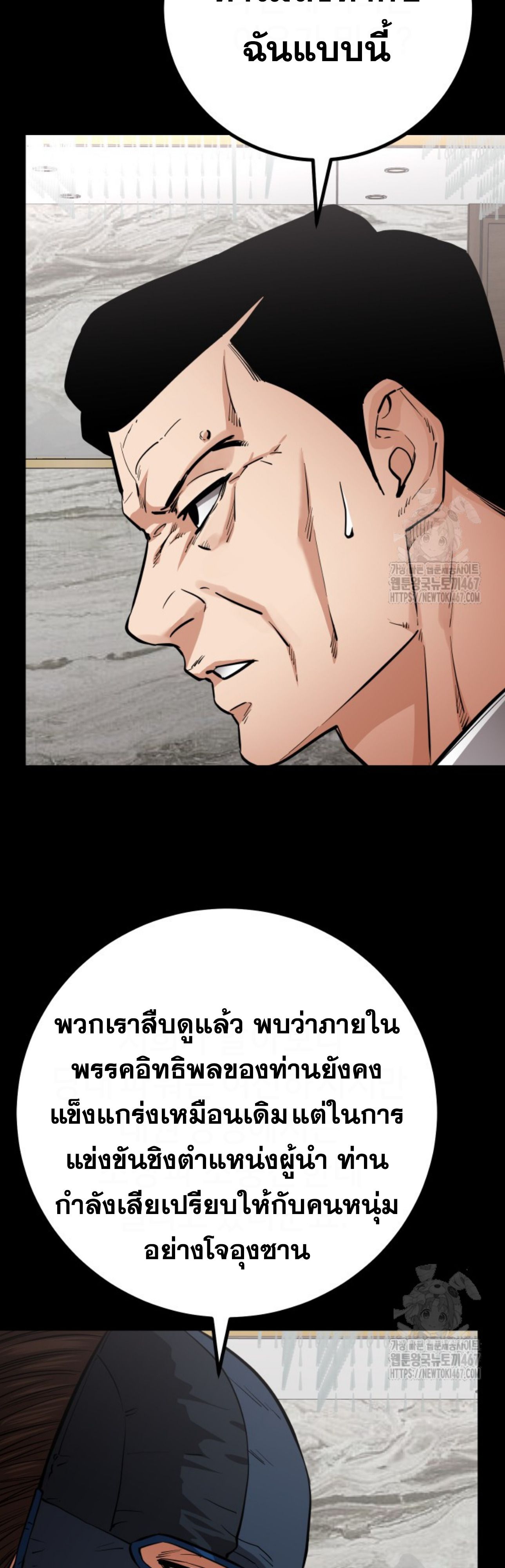 Blade of Retribution ตอนที่ 57 2