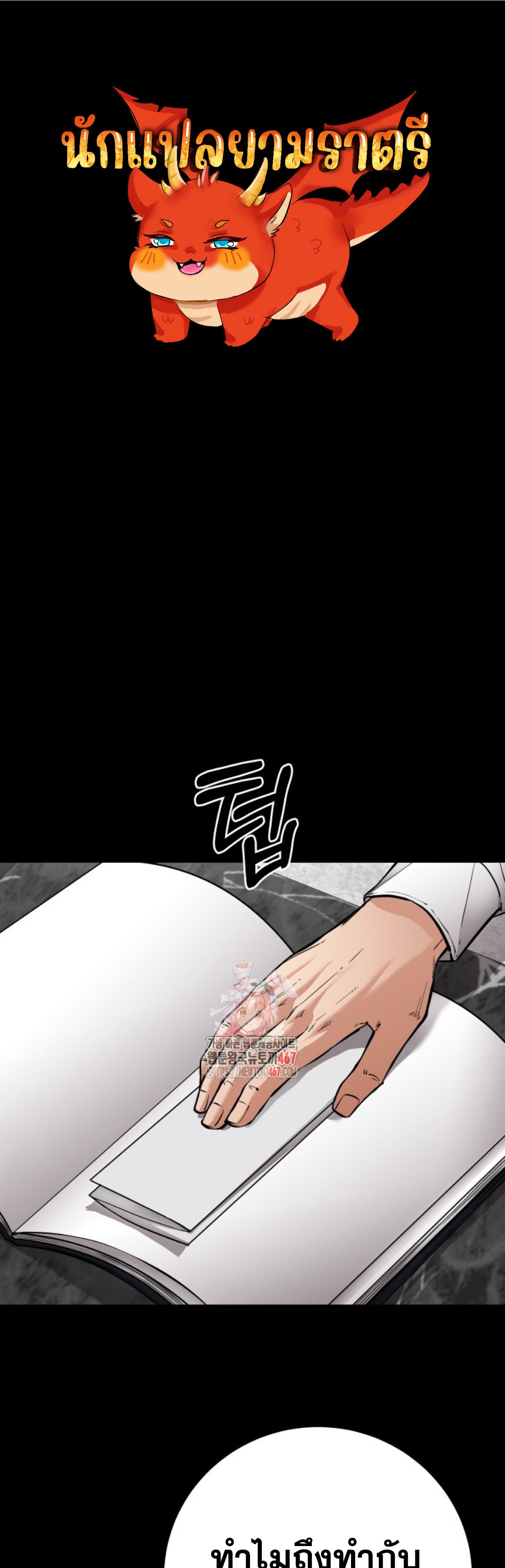Blade of Retribution ตอนที่ 57 1