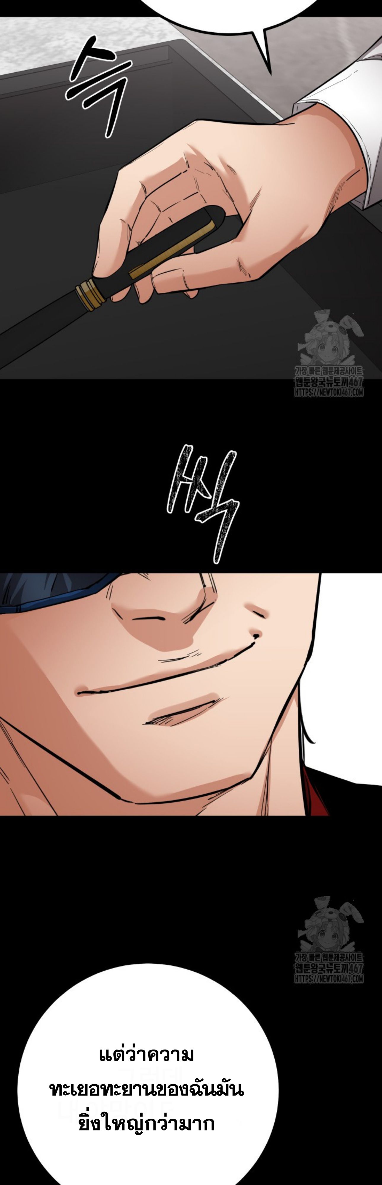 Blade of Retribution ตอนที่ 57 7