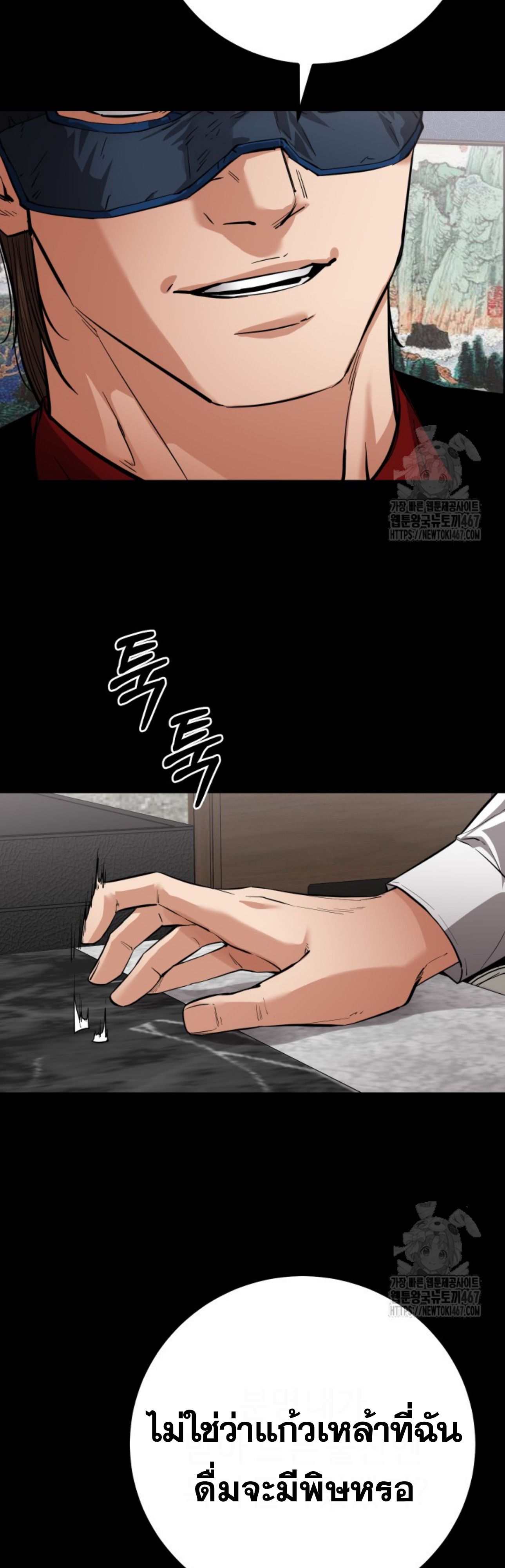 Blade of Retribution ตอนที่ 57 6
