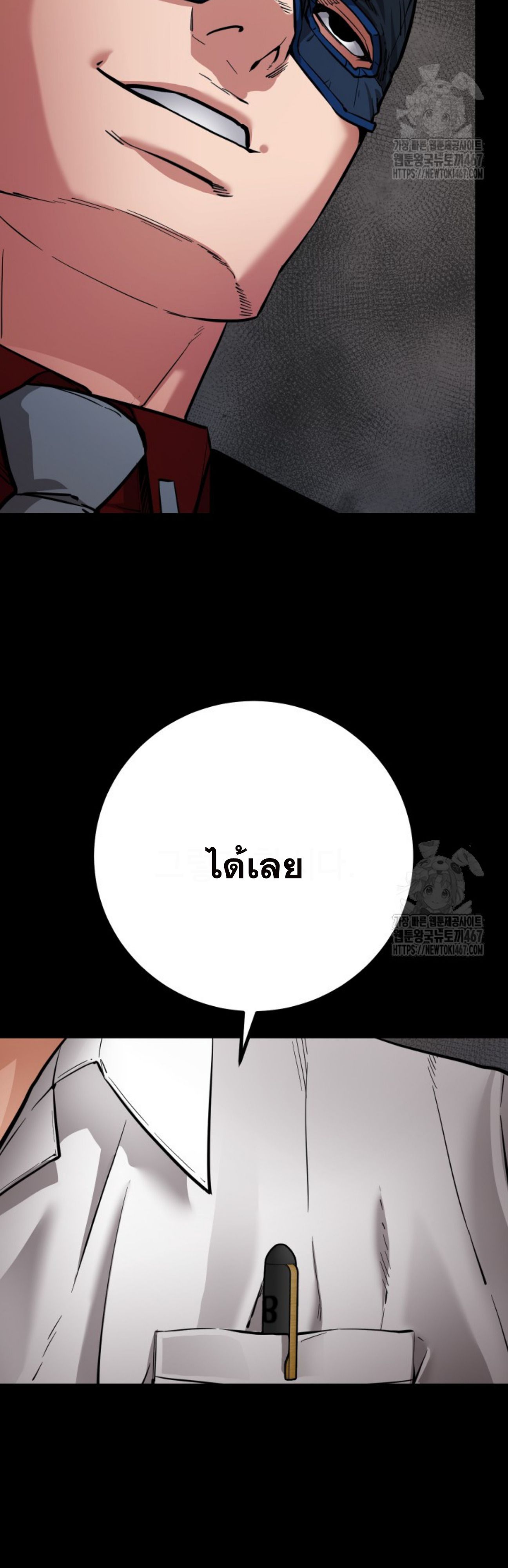 Blade of Retribution ตอนที่ 57 10