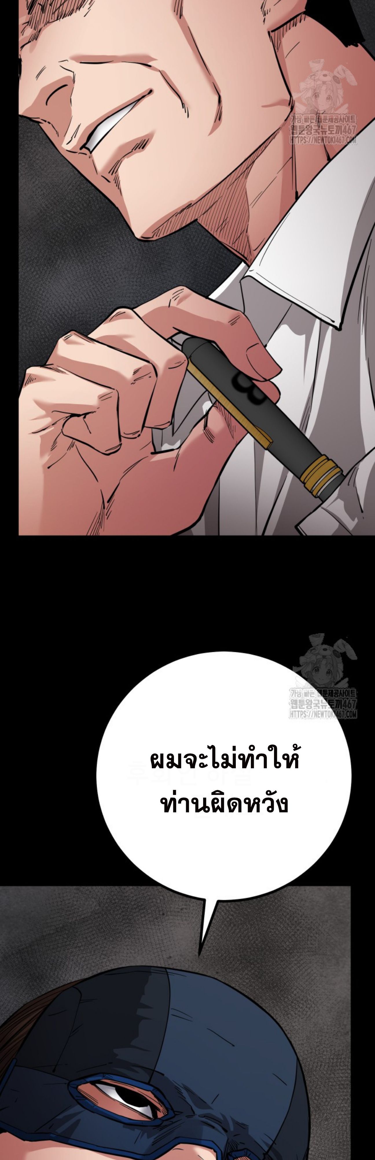 Blade of Retribution ตอนที่ 57 9