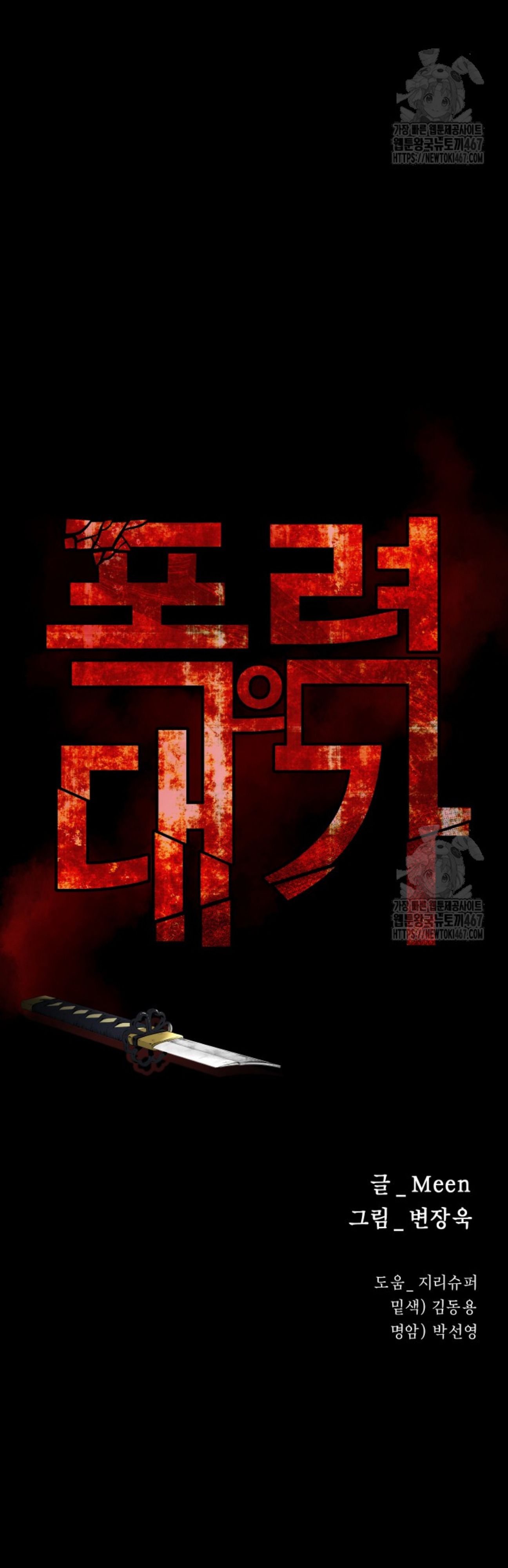Blade of Retribution ตอนที่ 57 11