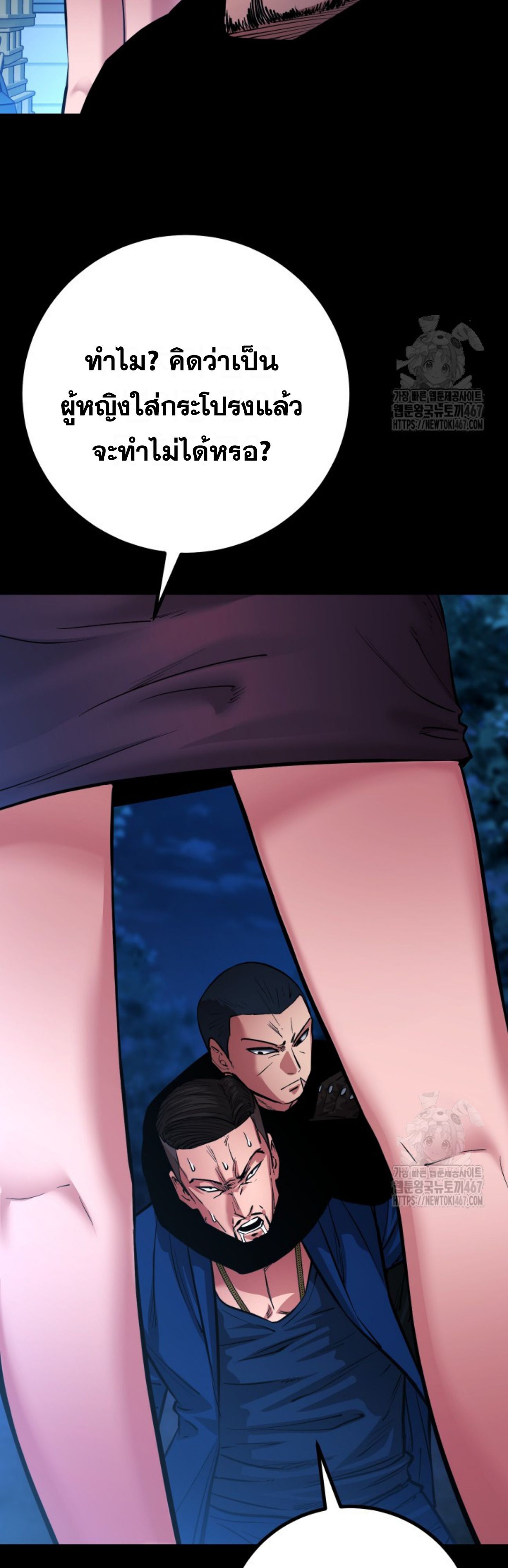 Blade of Retribution ตอนที่ 57 36