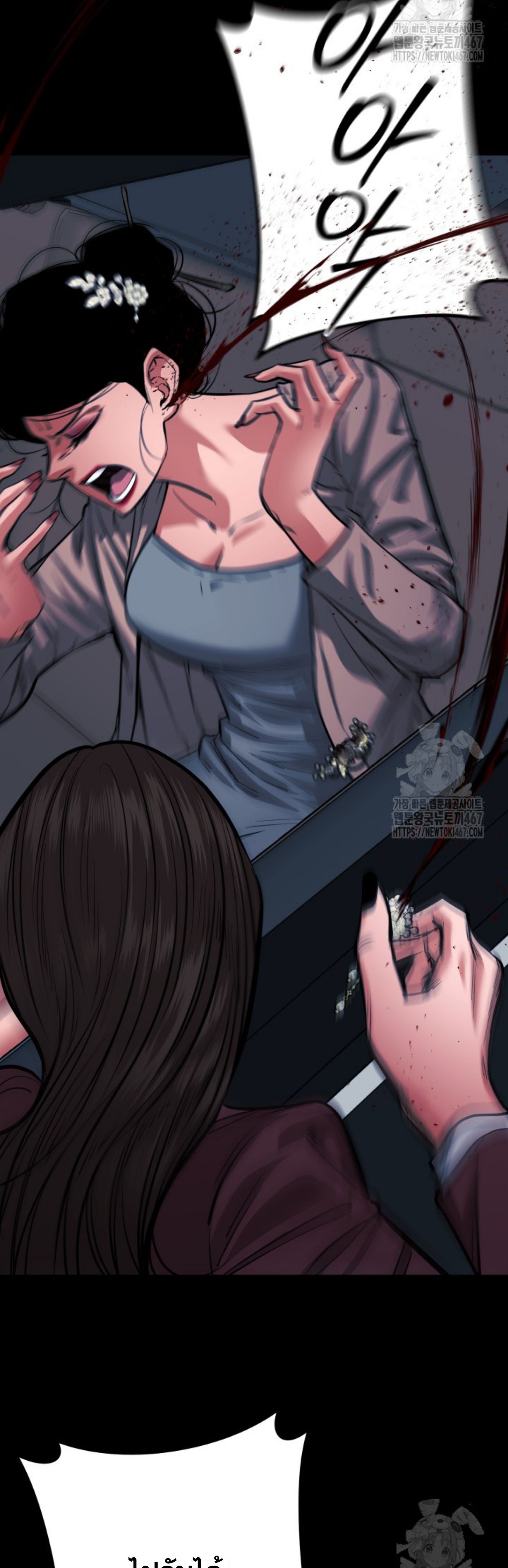 Blade of Retribution ตอนที่ 57 29