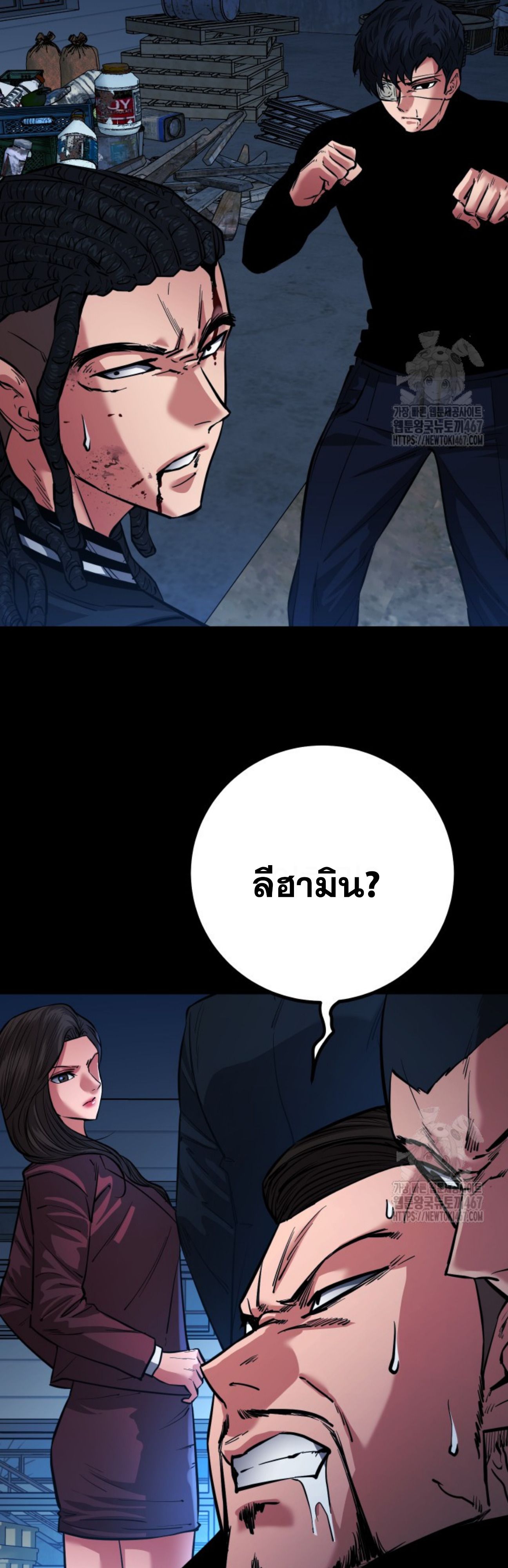 Blade of Retribution ตอนที่ 57 35