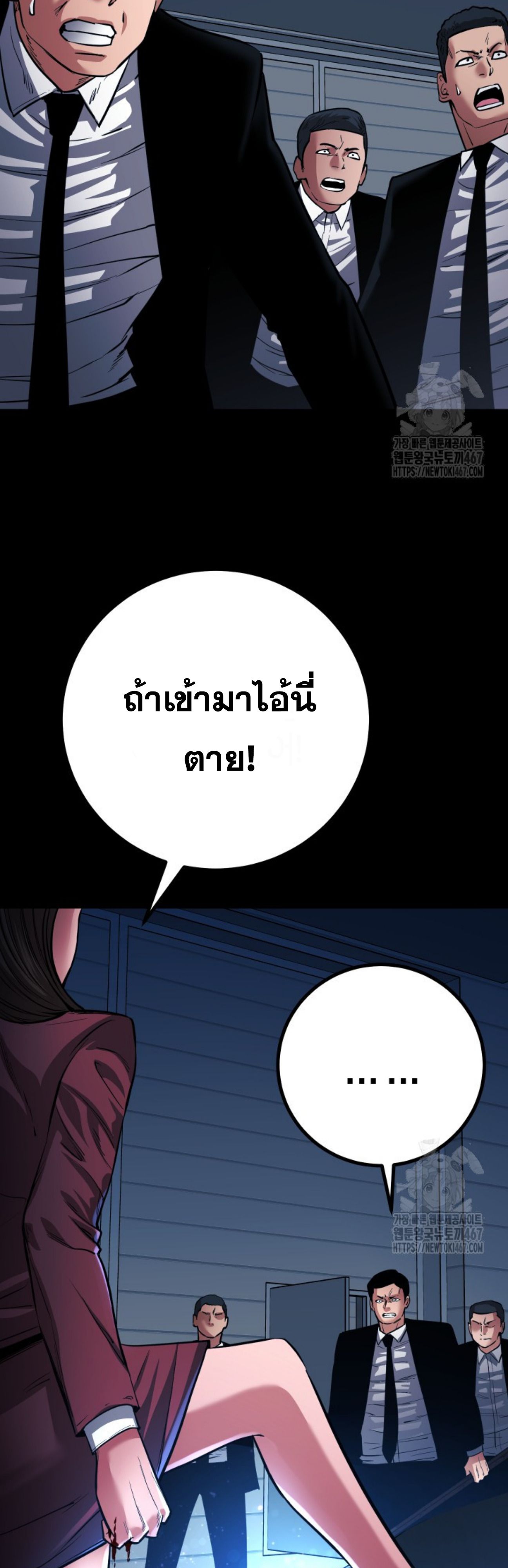 Blade of Retribution ตอนที่ 57 33