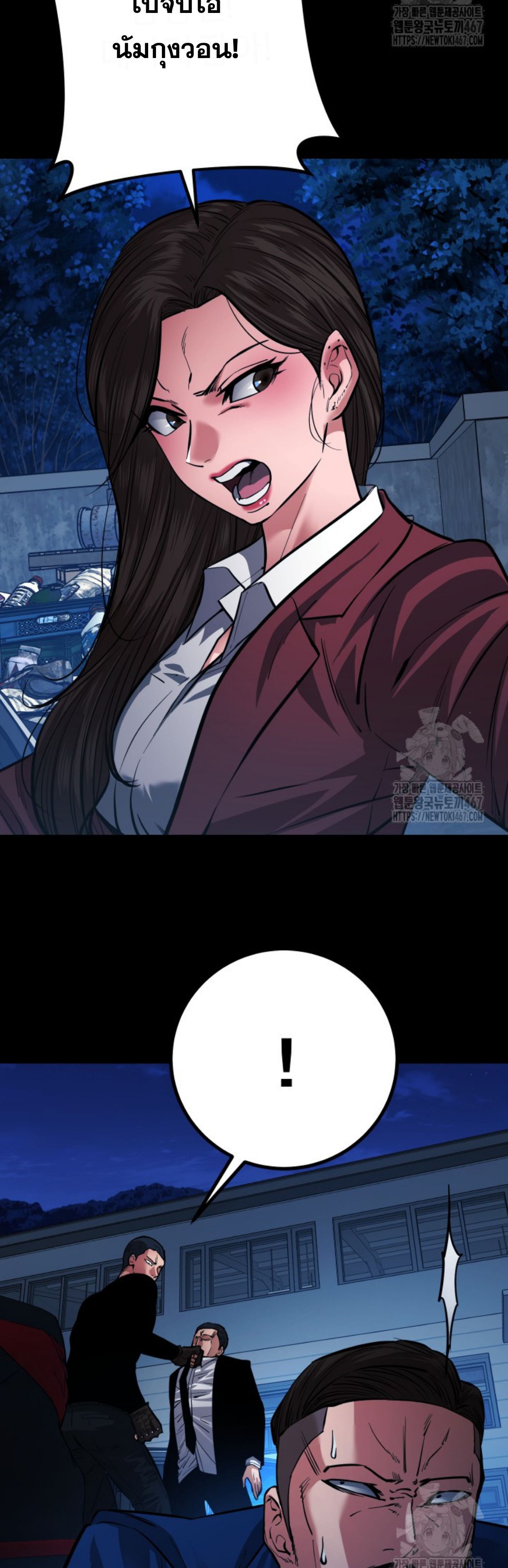 Blade of Retribution ตอนที่ 57 30