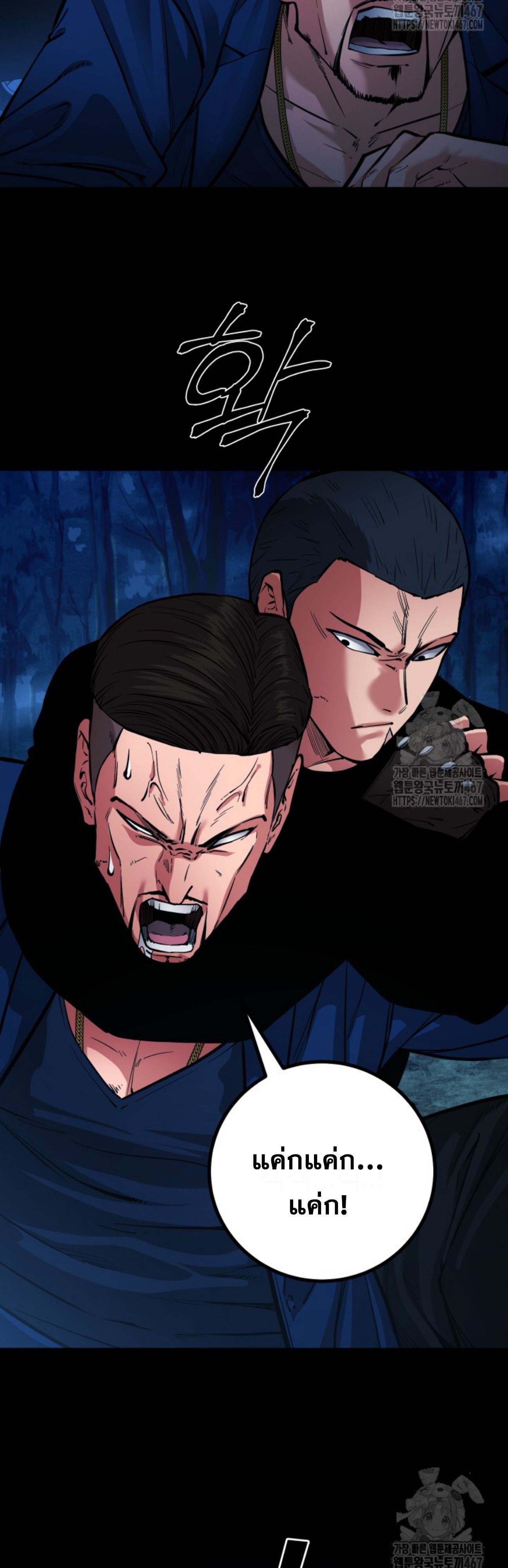 Blade of Retribution ตอนที่ 57 31