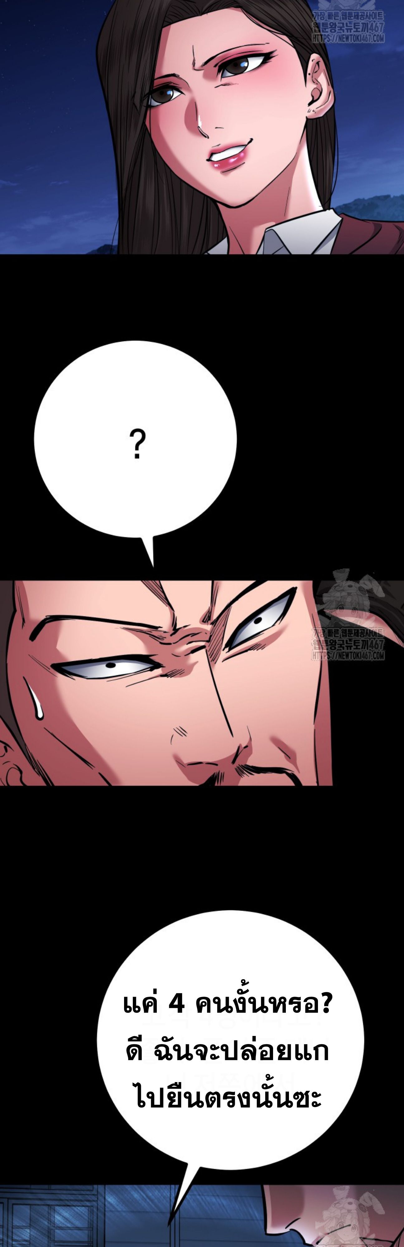 Blade of Retribution ตอนที่ 57 41