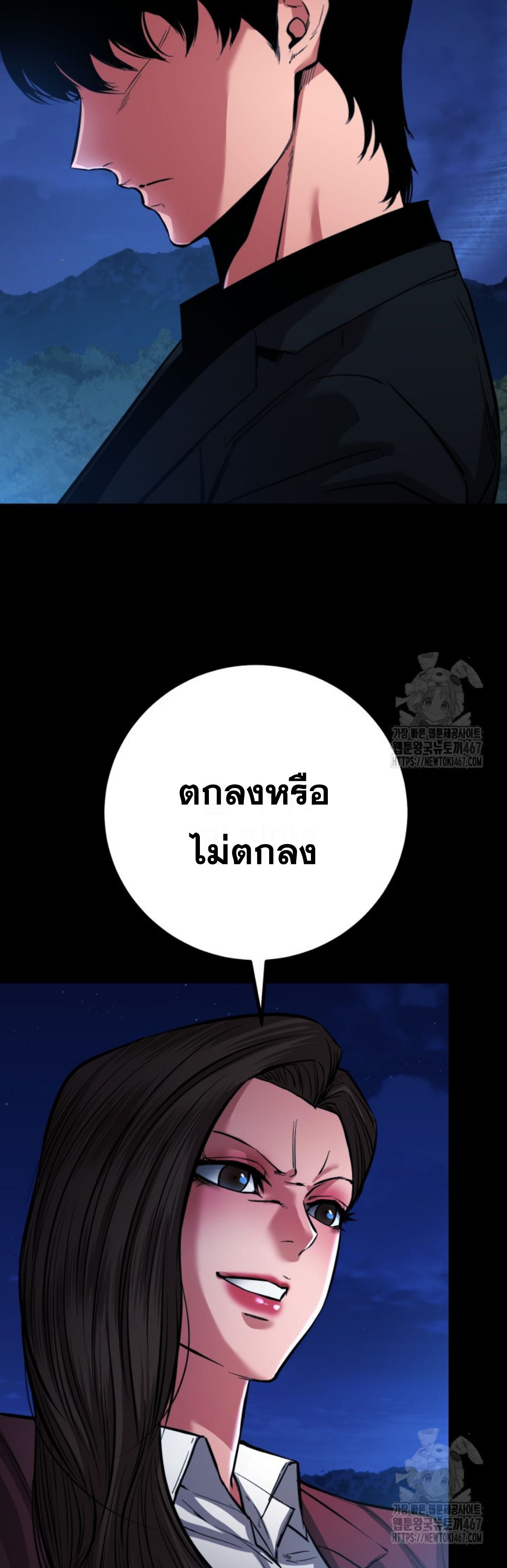 Blade of Retribution ตอนที่ 57 45