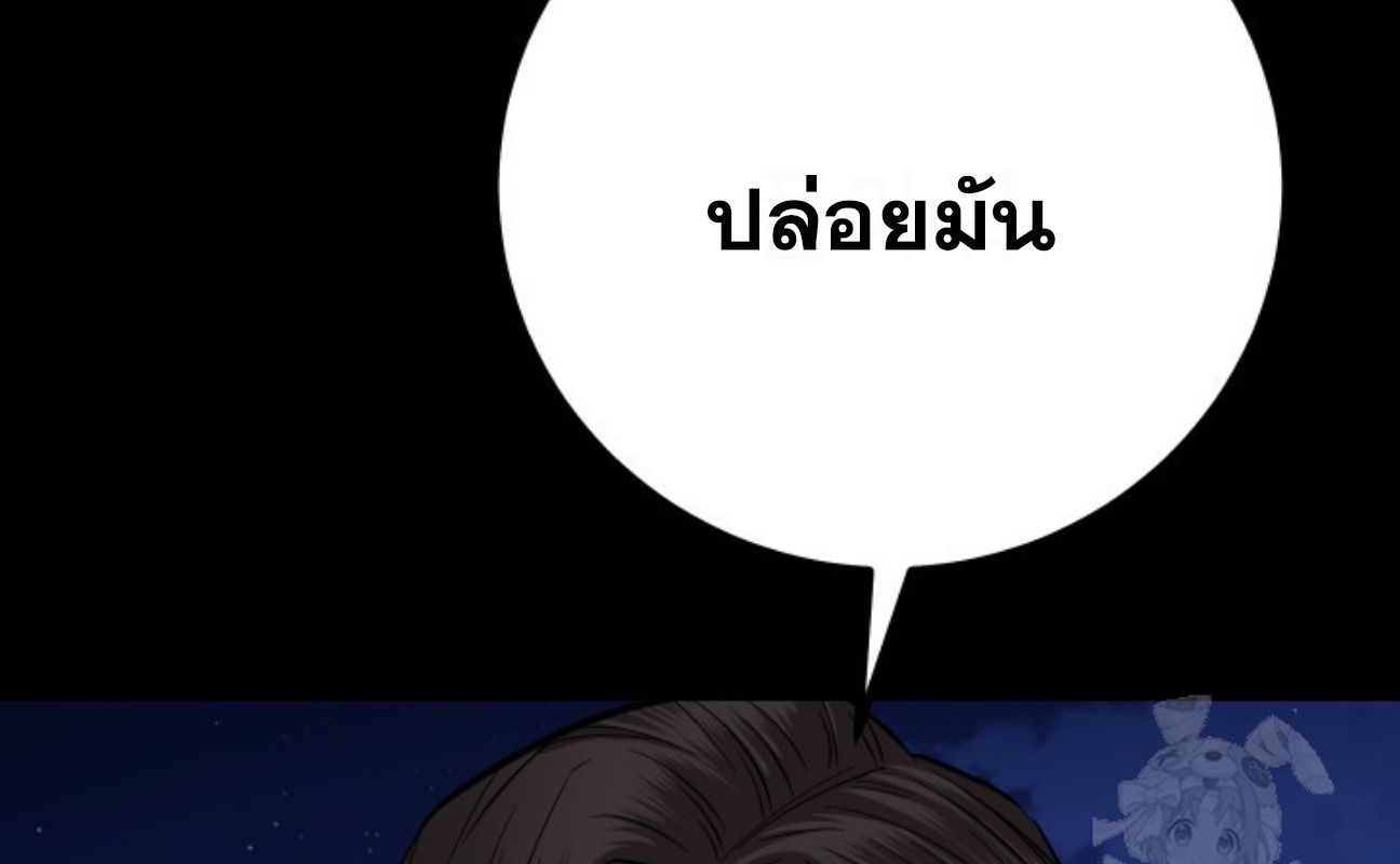 Blade of Retribution ตอนที่ 57 40