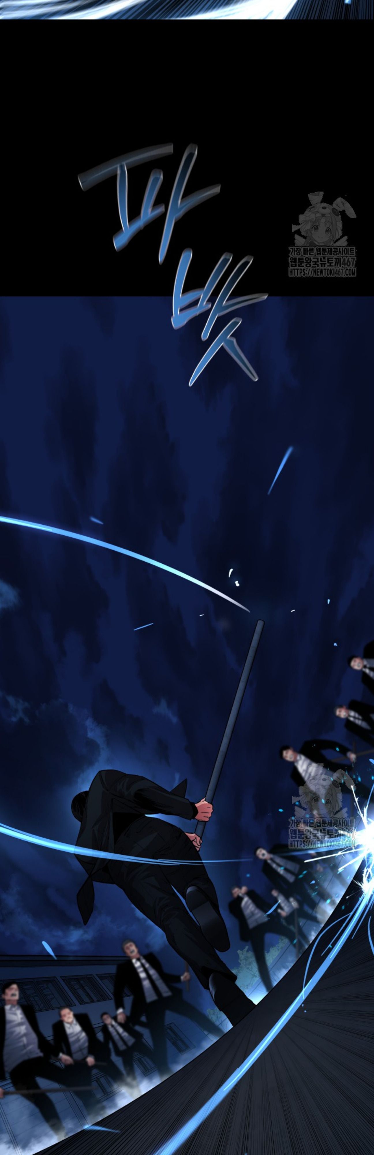 Blade of Retribution ตอนที่ 57 51
