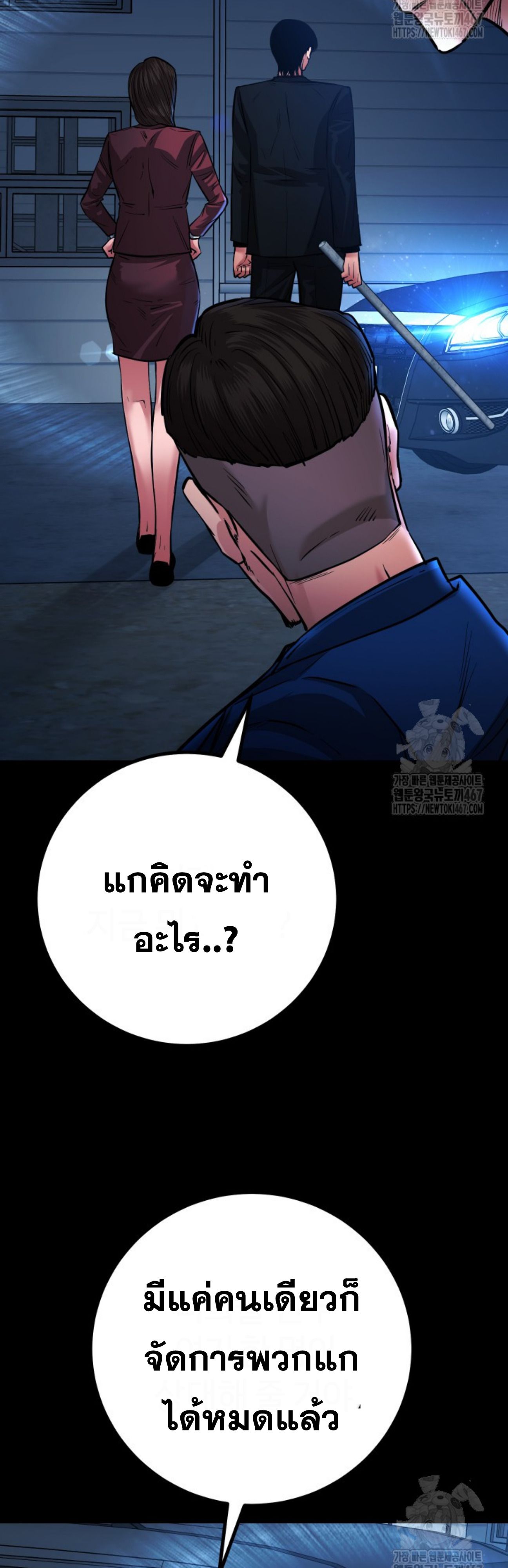 Blade of Retribution ตอนที่ 57 42